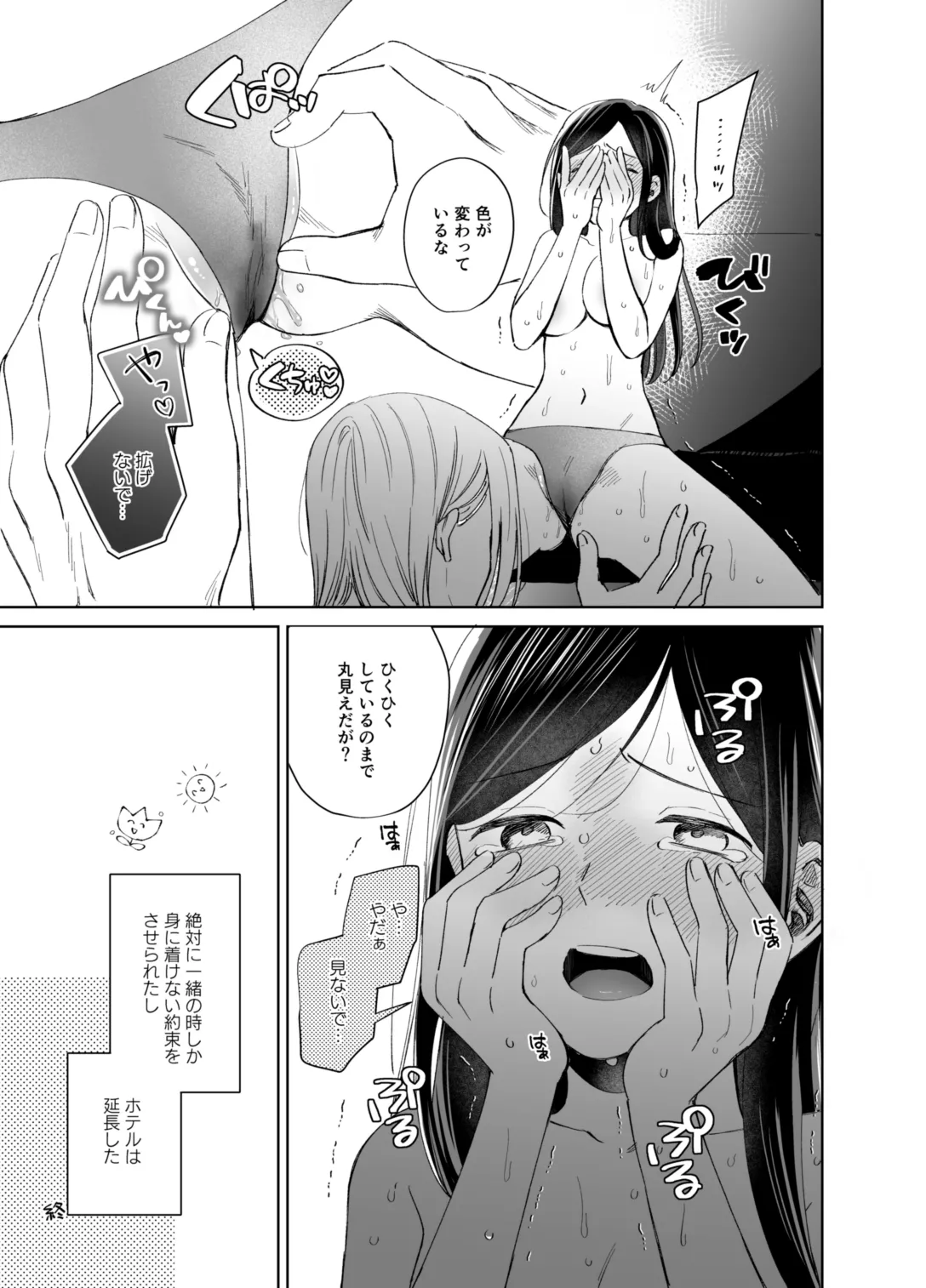 下若事情 Page.3