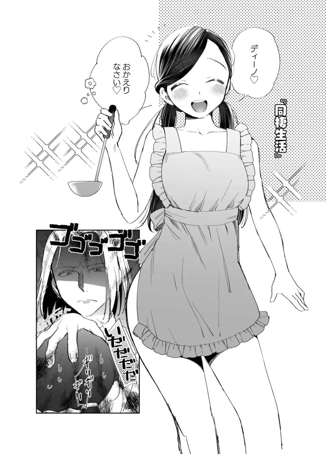 下若事情 Page.4