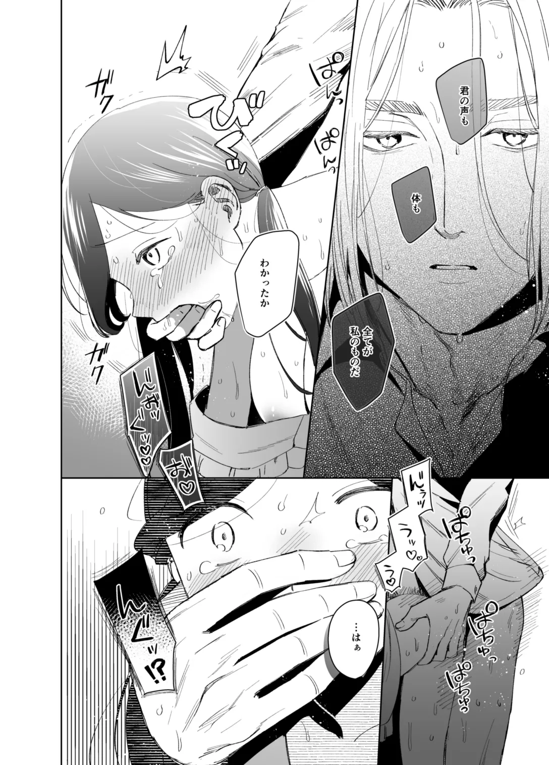下若事情 Page.6