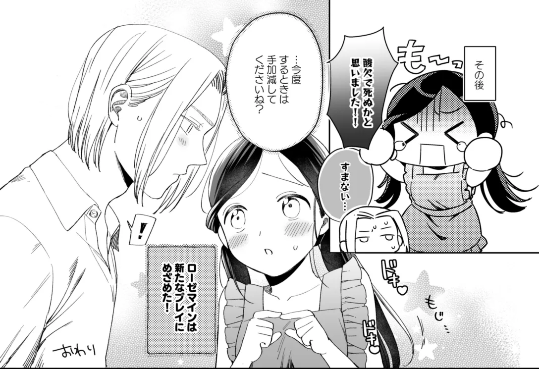 下若事情 Page.8