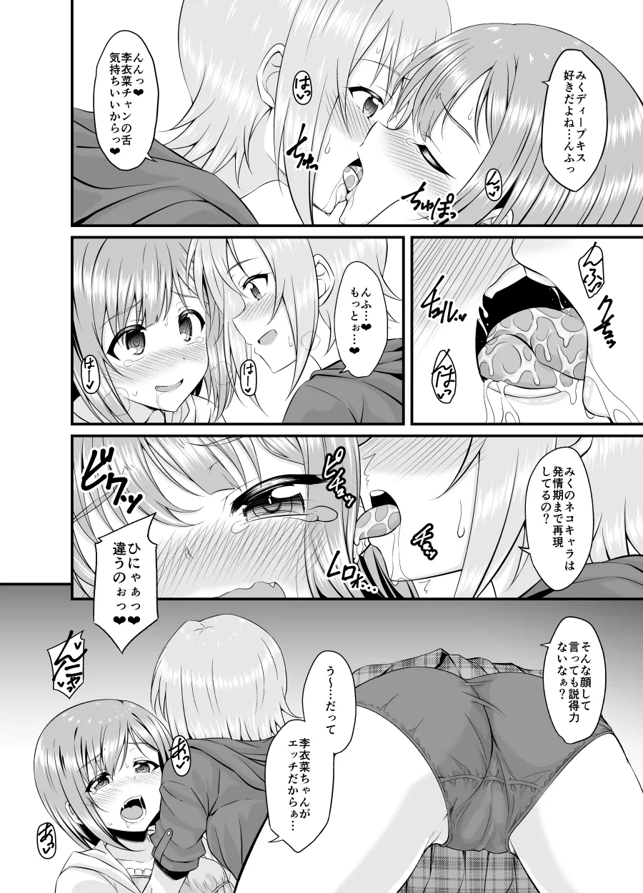 The Cat's Meow Page.6