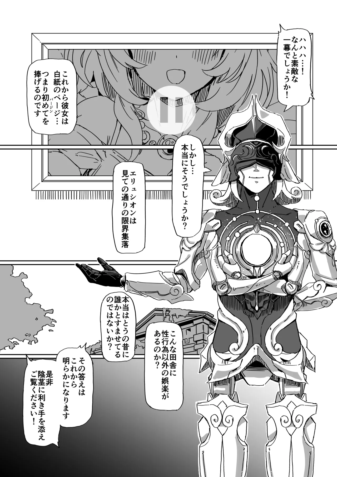 これは2人のための物語 Page.5