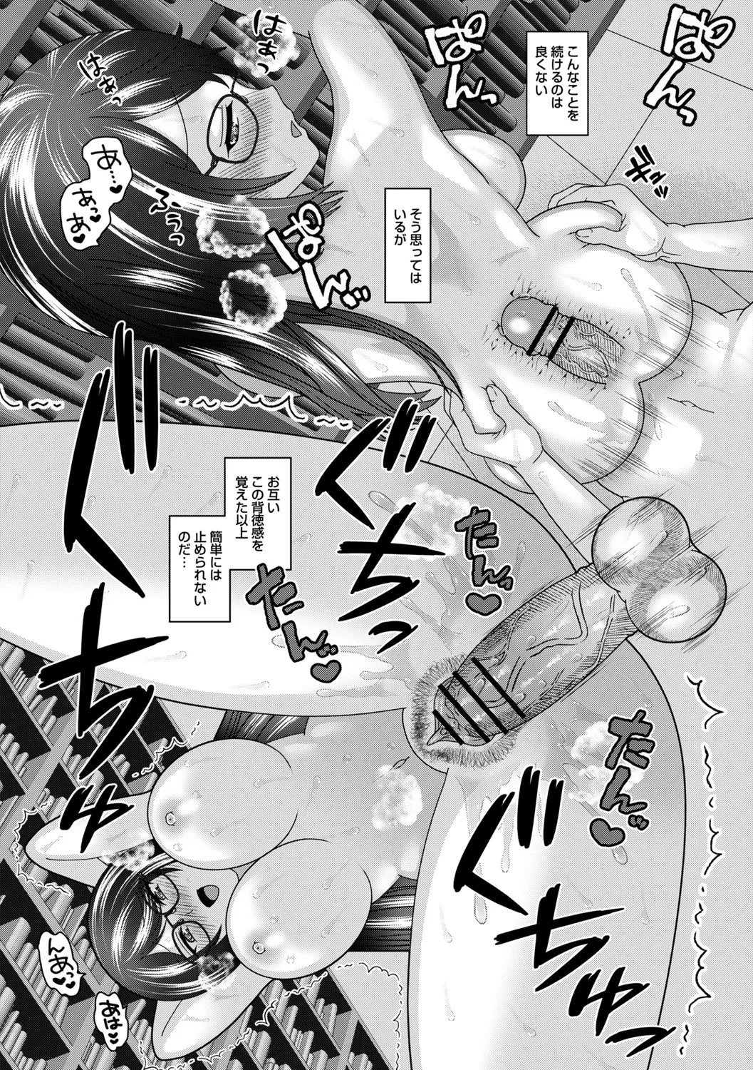 コミックトリガー vol.24 Page.101