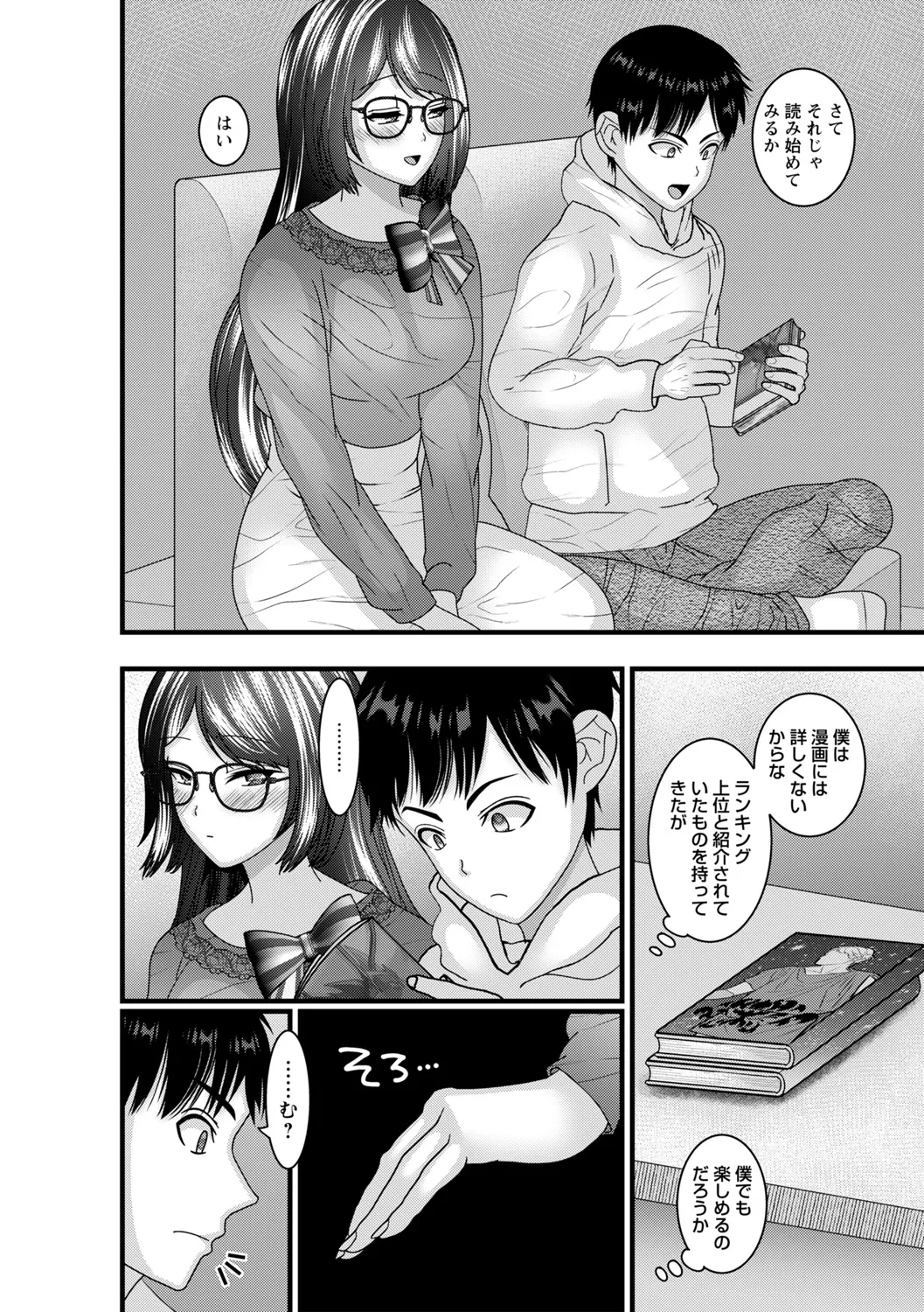 コミックトリガー vol.24 Page.106