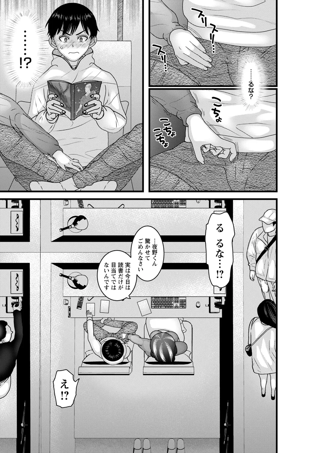 コミックトリガー vol.24 Page.107