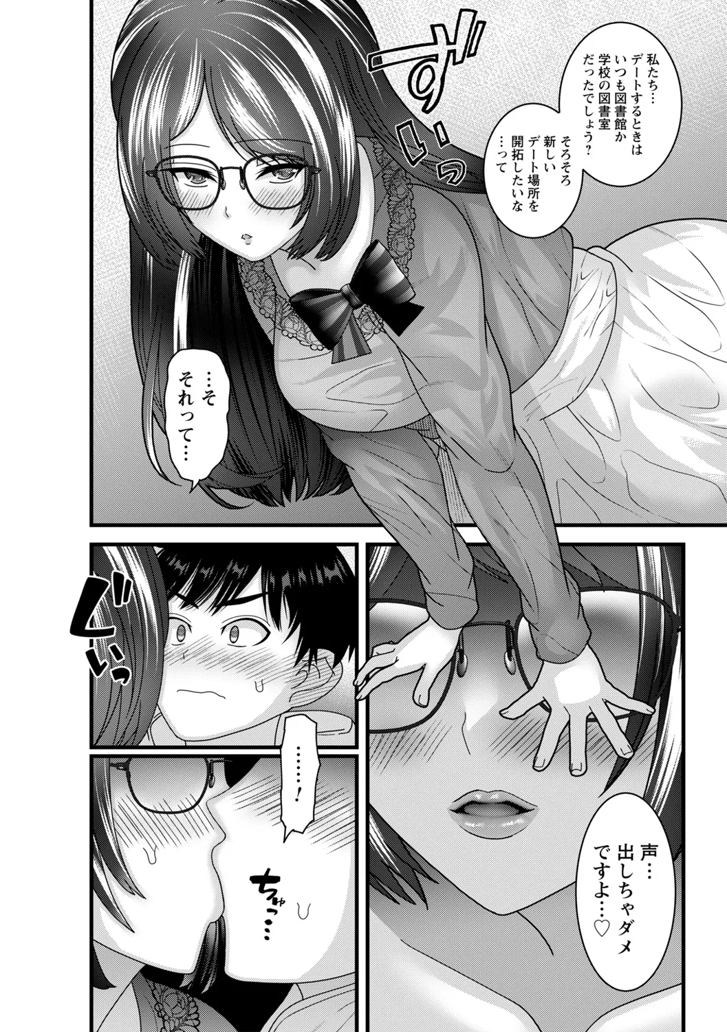 コミックトリガー vol.24 Page.108