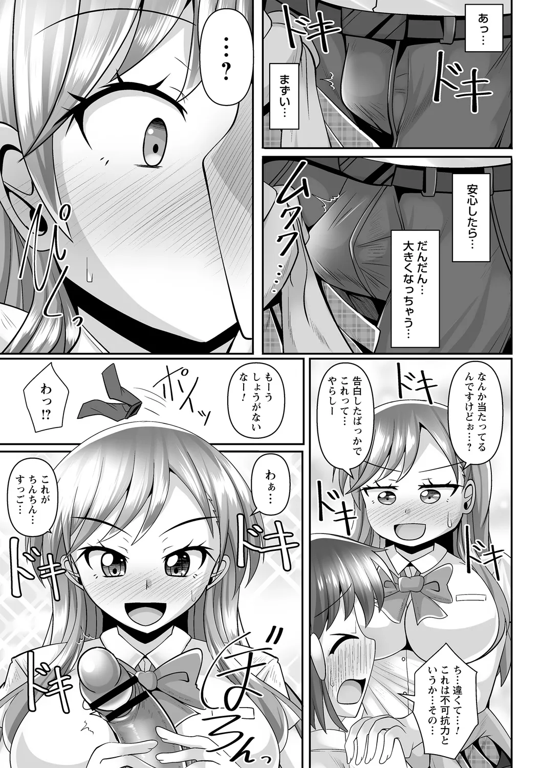 コミックトリガー vol.24 Page.13