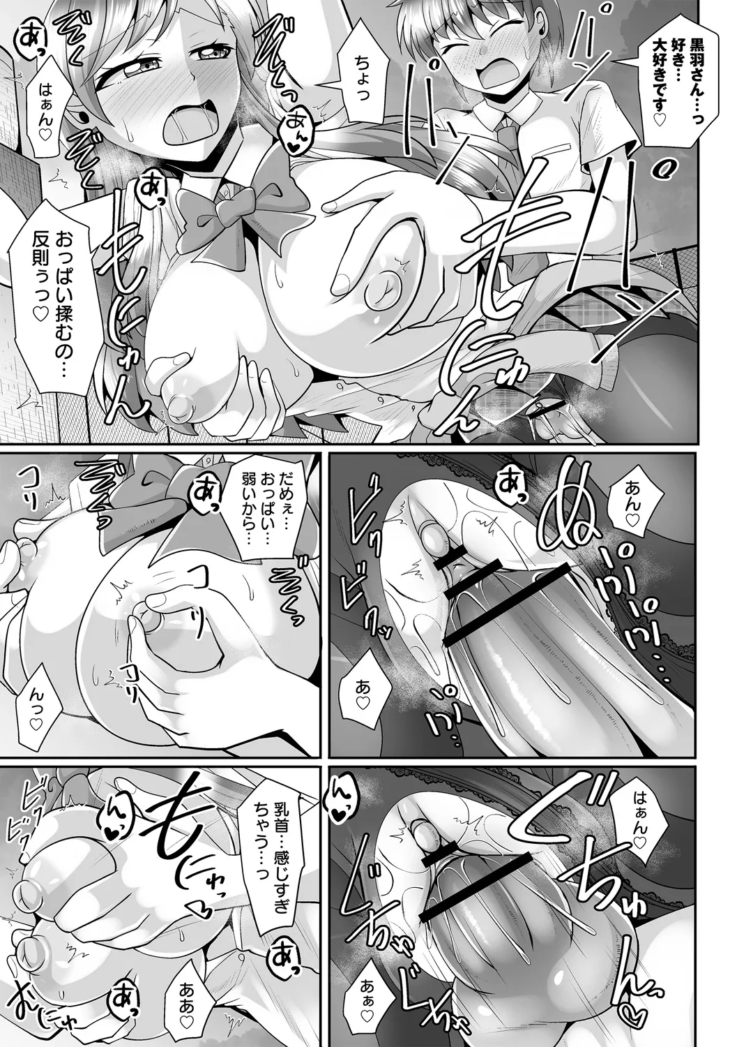 コミックトリガー vol.24 Page.25
