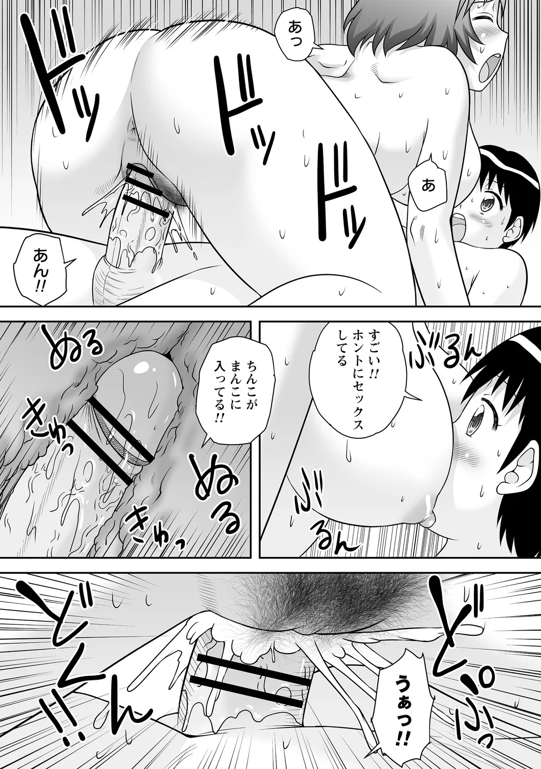 コミックトリガー vol.24 Page.45