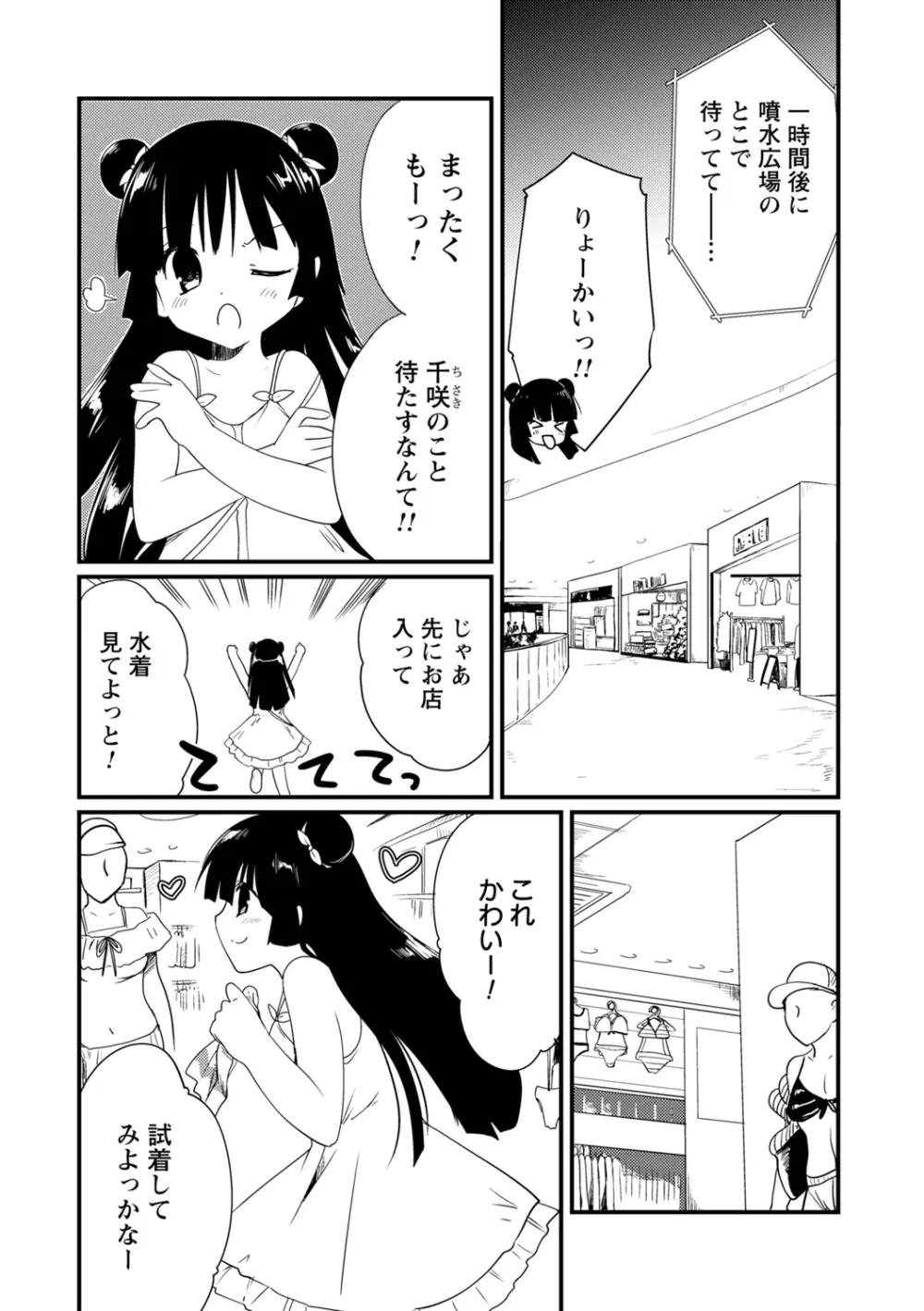 コミックトリガー vol.24 Page.56