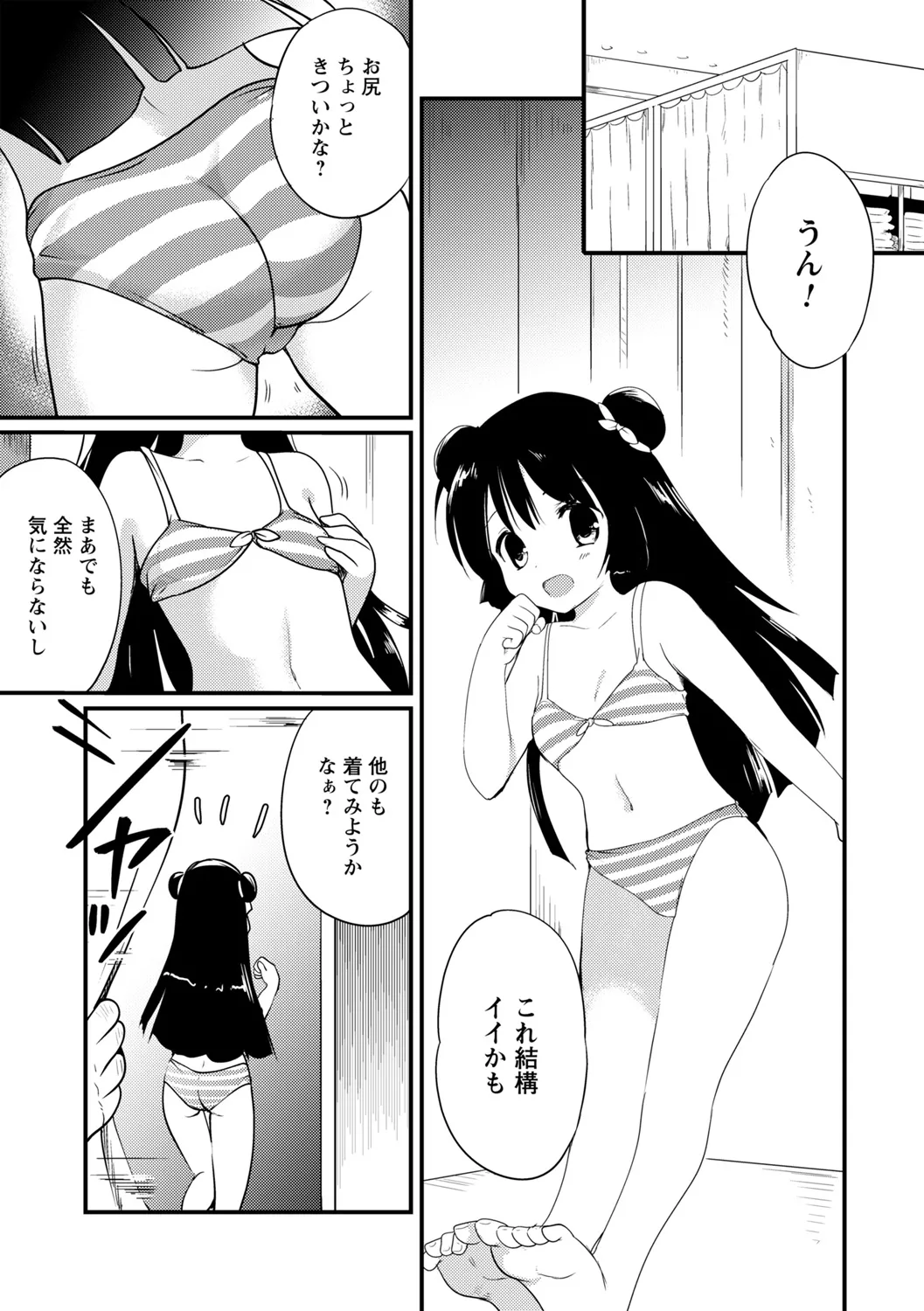 コミックトリガー vol.24 Page.57