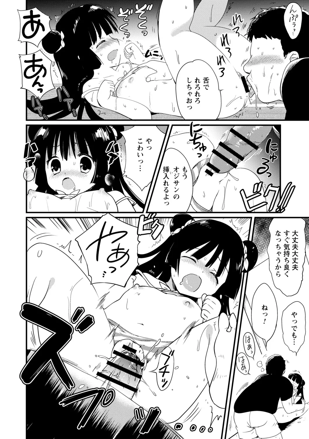 コミックトリガー vol.24 Page.62
