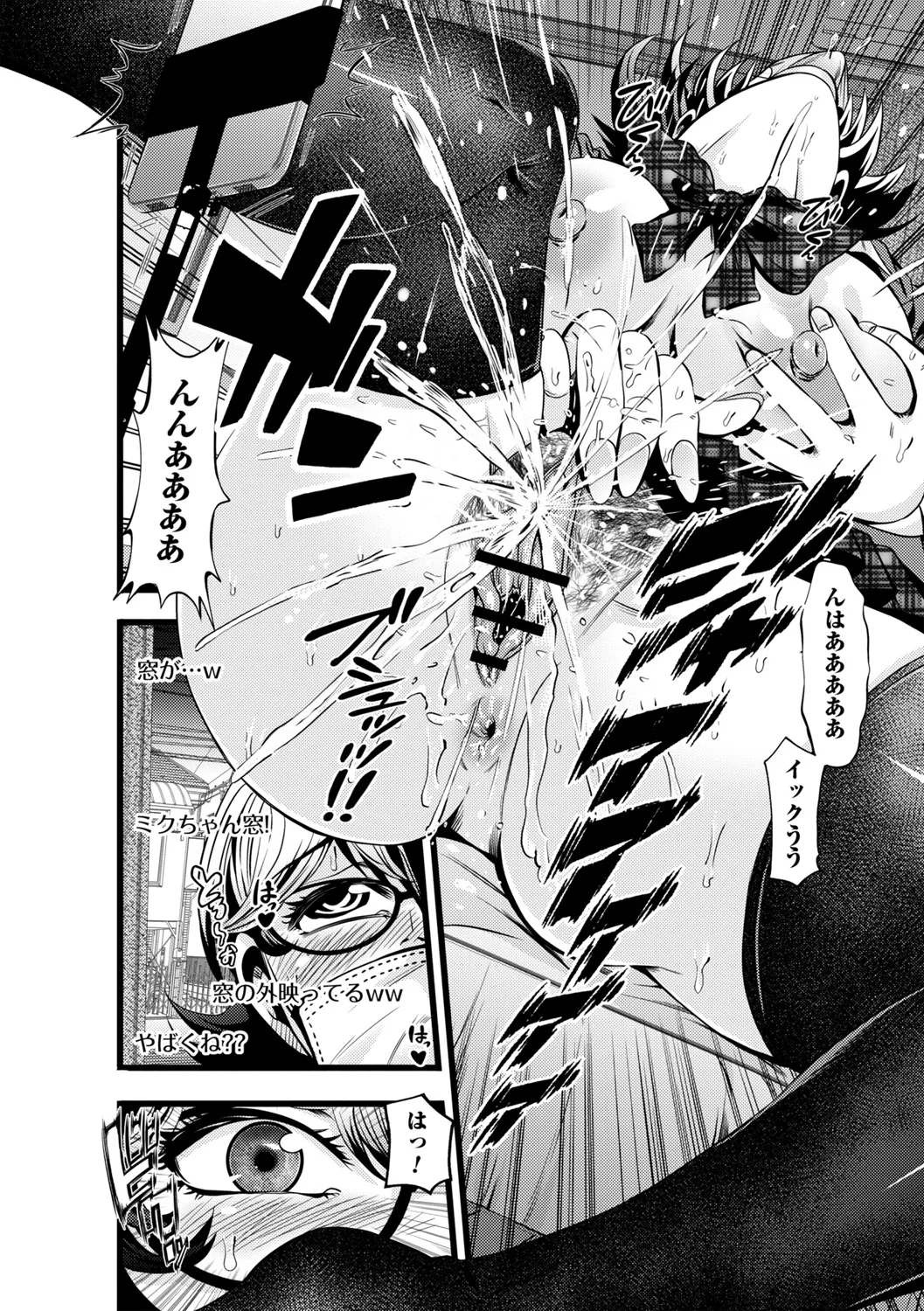 コミックトリガー vol.24 Page.70