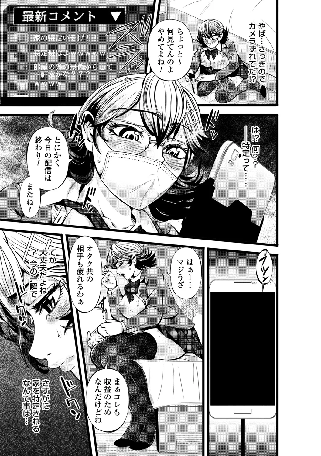 コミックトリガー vol.24 Page.71