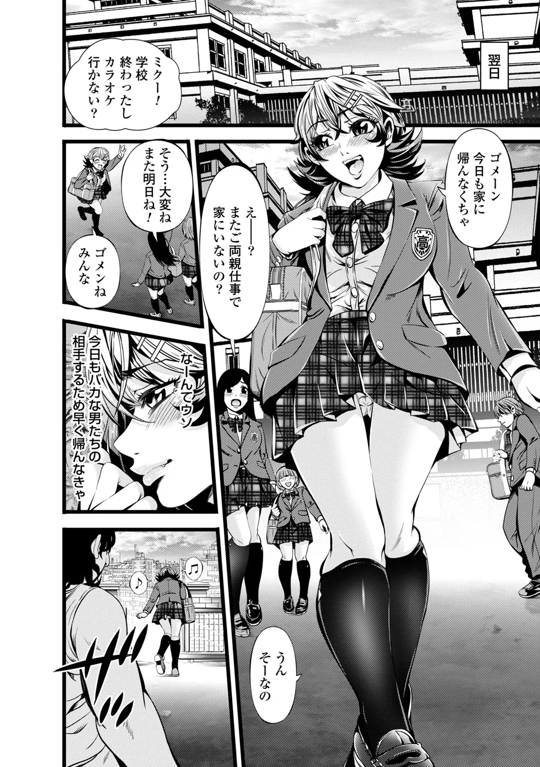 コミックトリガー vol.24 Page.72