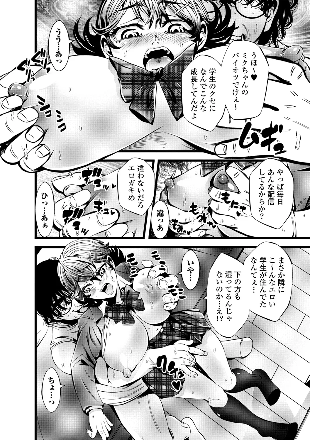 コミックトリガー vol.24 Page.76