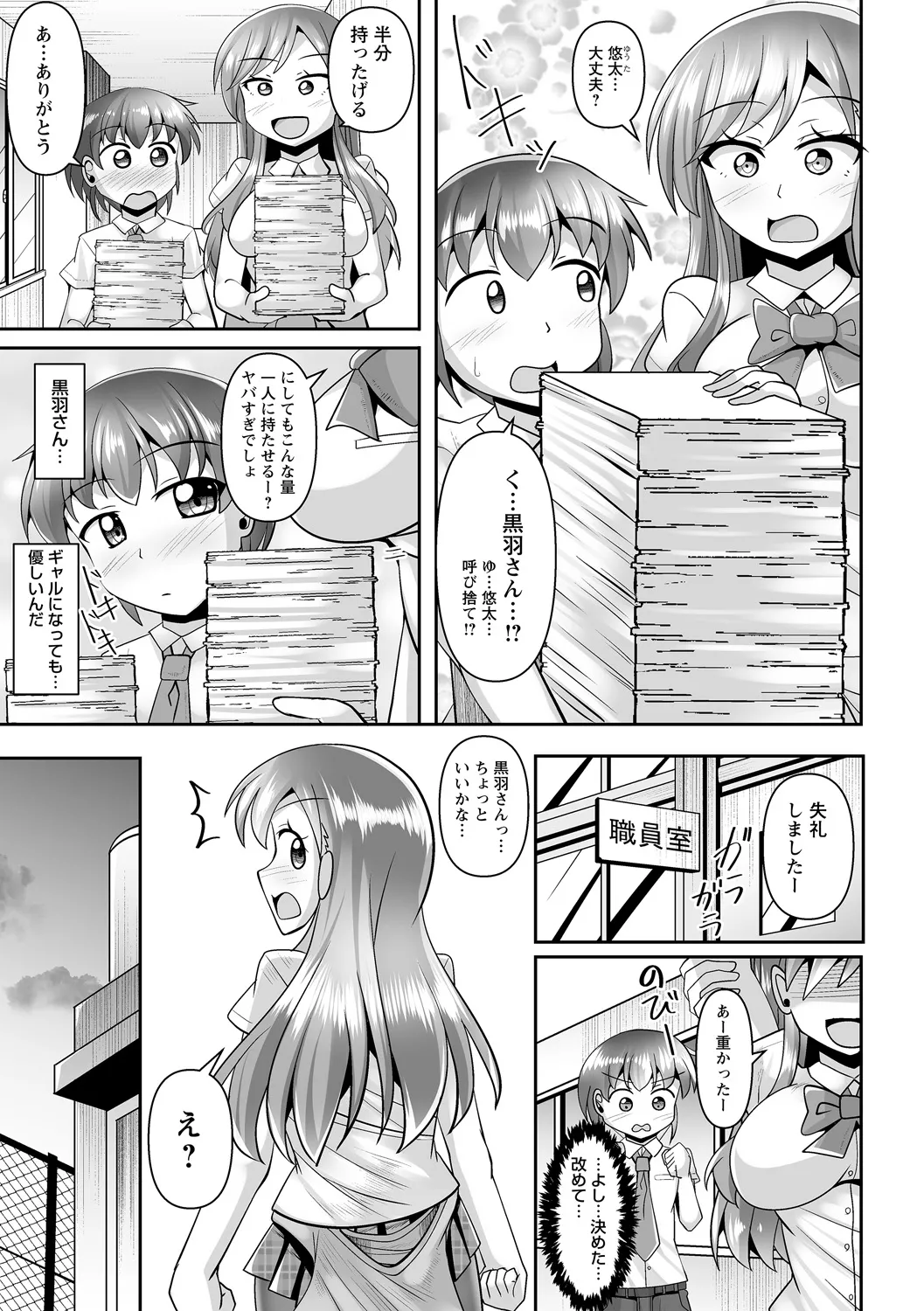 コミックトリガー vol.24 Page.9