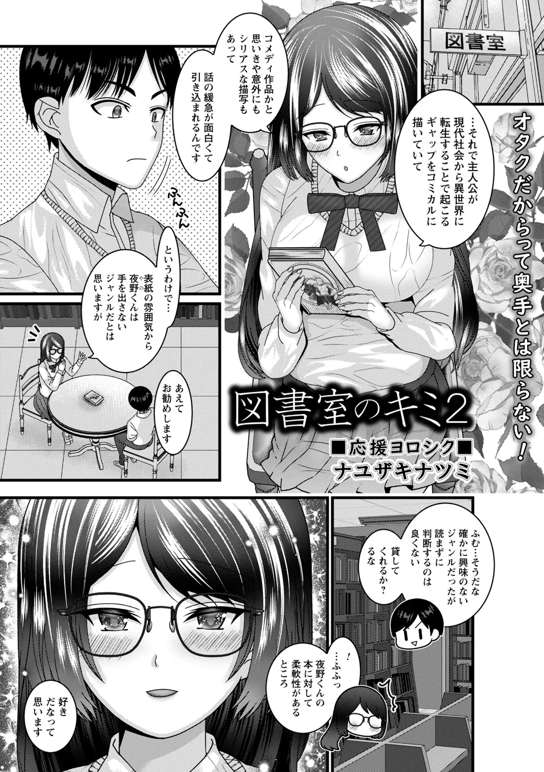 コミックトリガー vol.24 Page.95