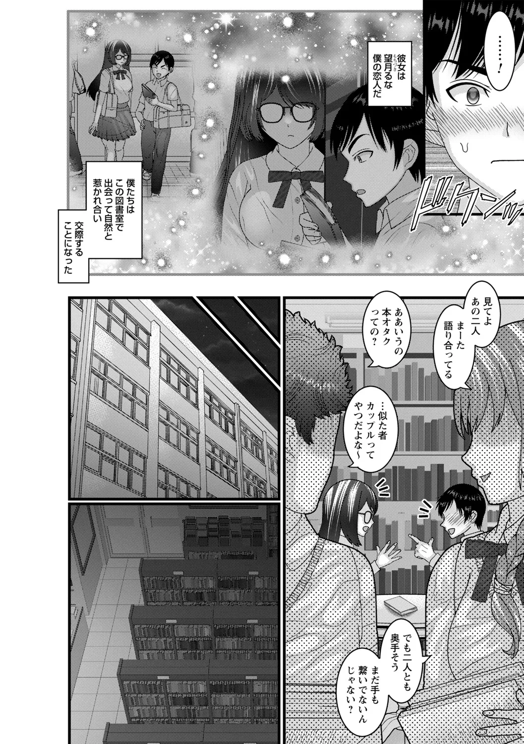 コミックトリガー vol.24 Page.96