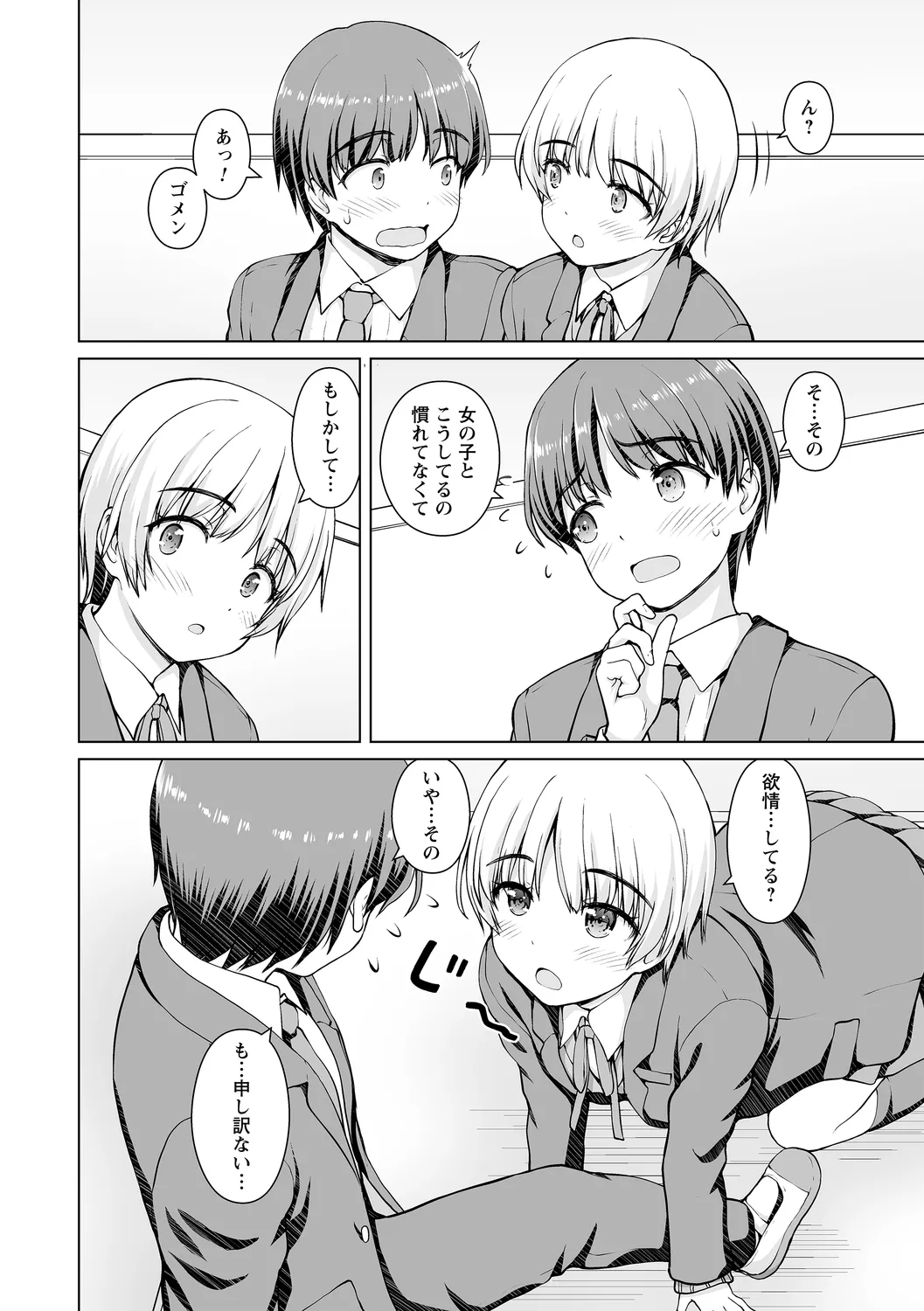 コミックトリガー vol.27 Page.10