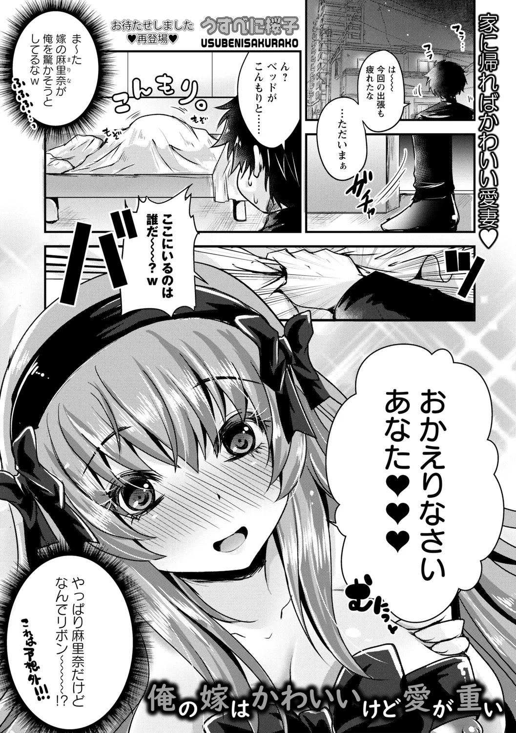 コミックトリガー vol.27 Page.105