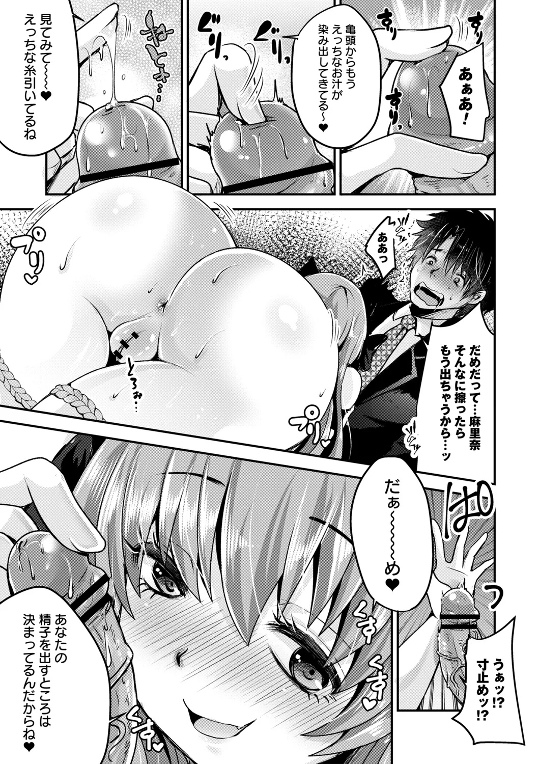 コミックトリガー vol.27 Page.109