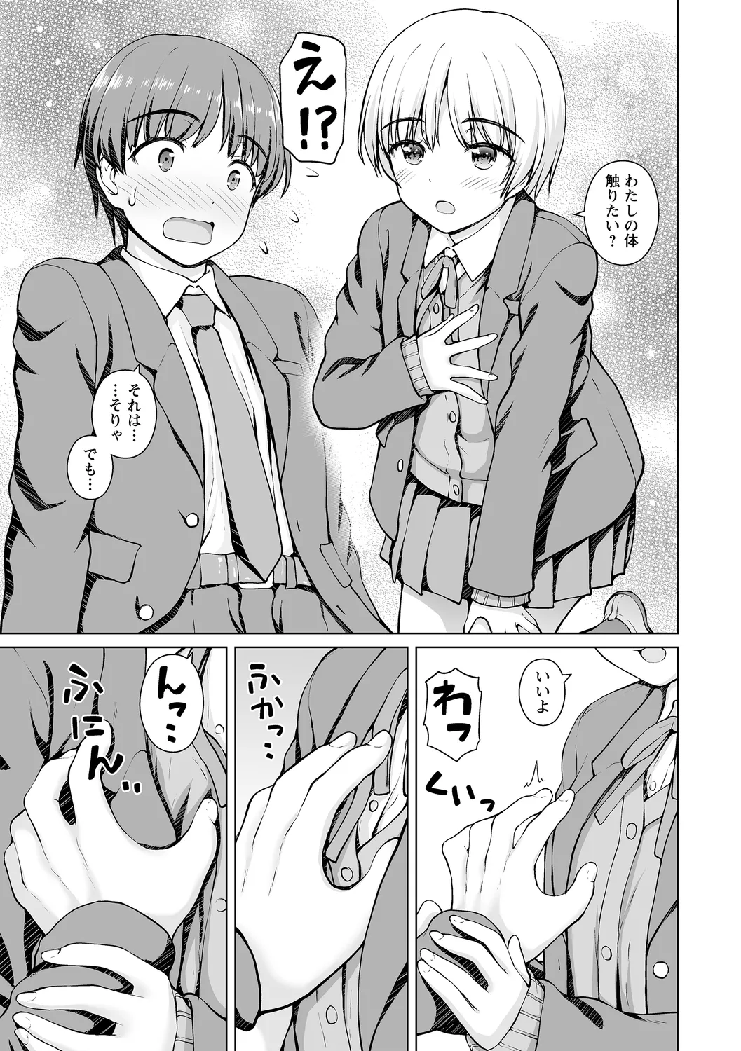 コミックトリガー vol.27 Page.11