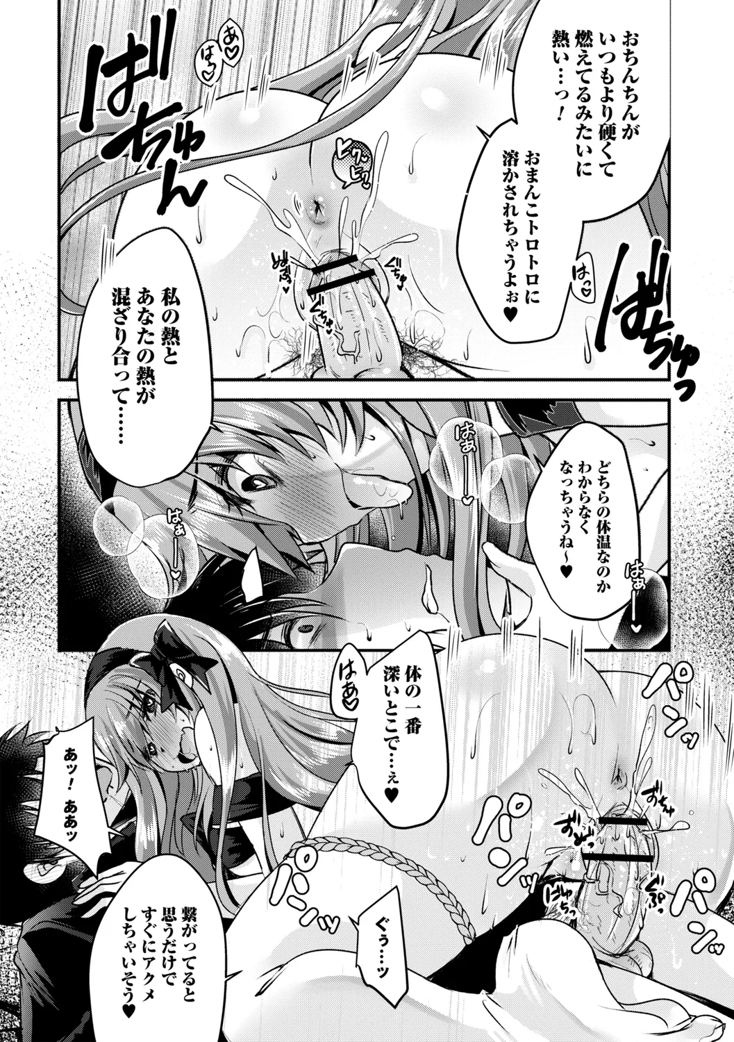 コミックトリガー vol.27 Page.112