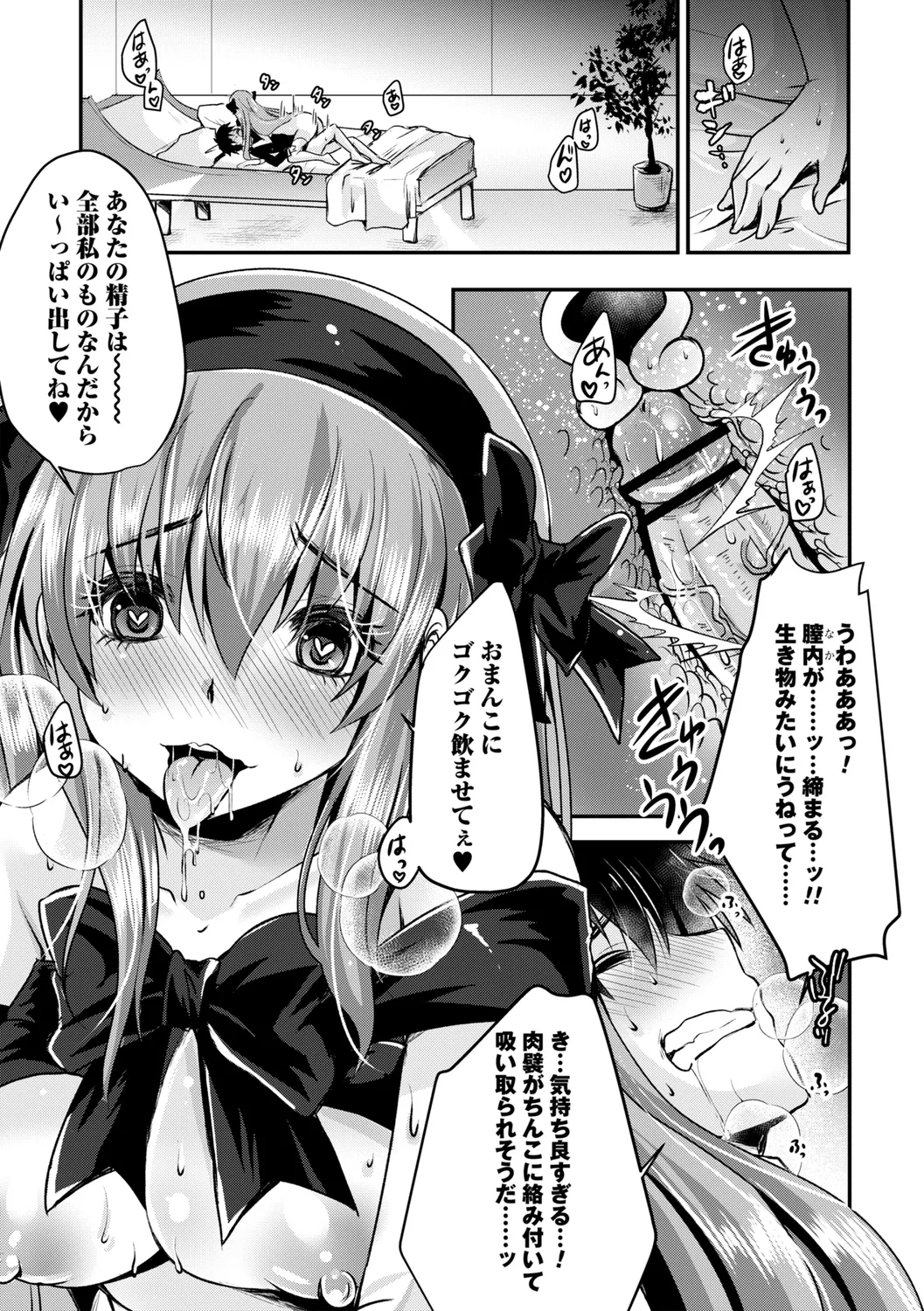 コミックトリガー vol.27 Page.113