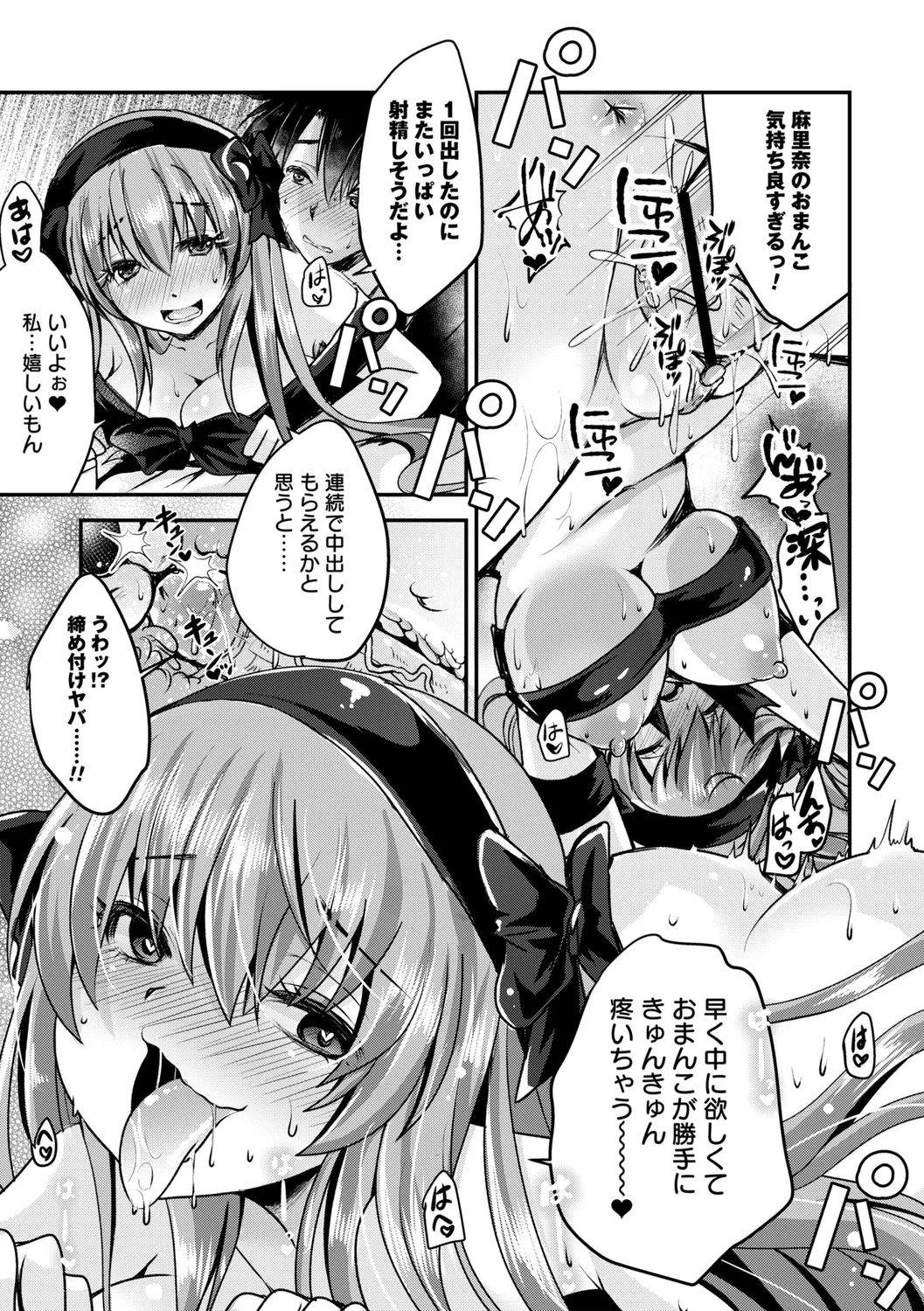 コミックトリガー vol.27 Page.119
