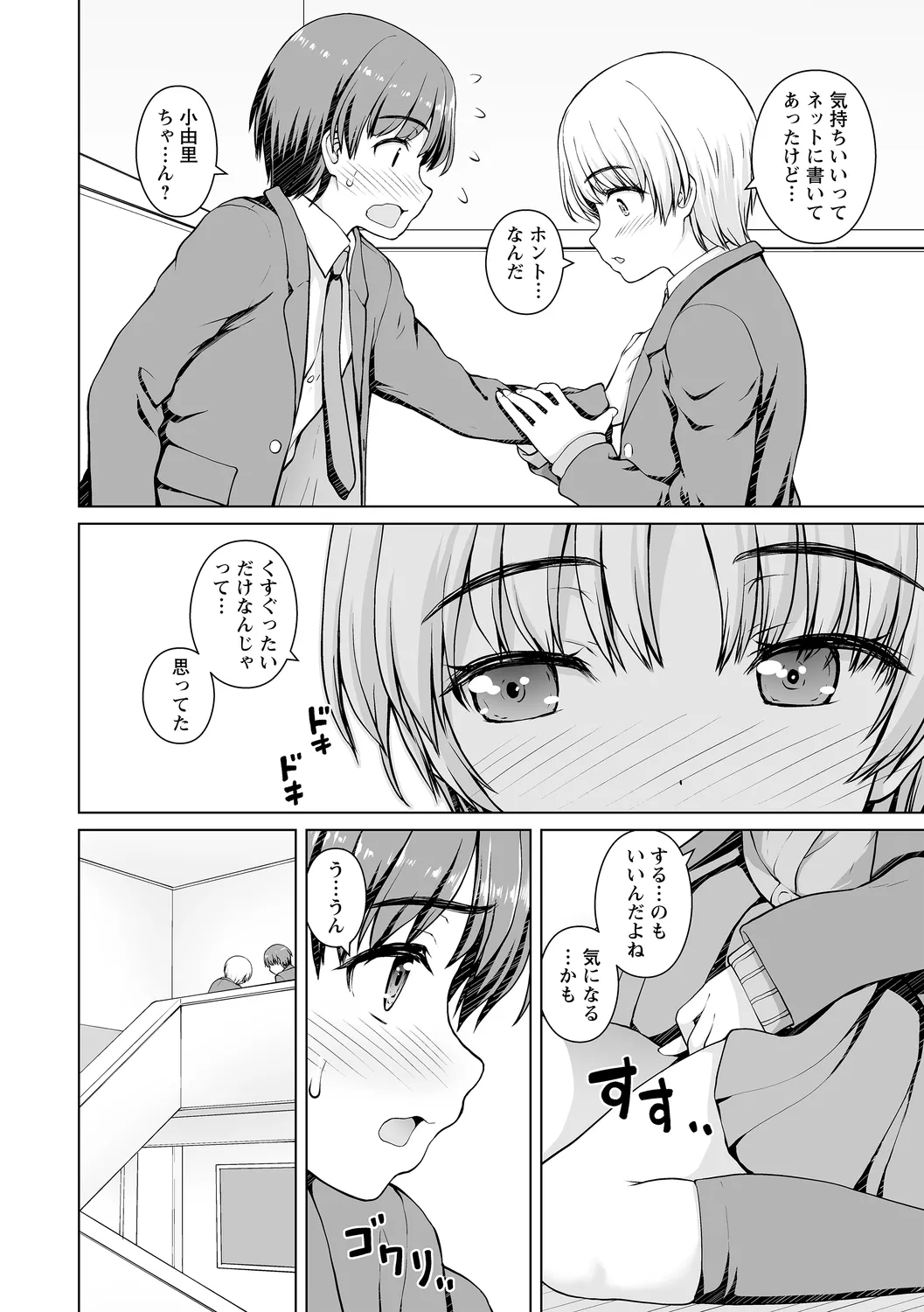 コミックトリガー vol.27 Page.12