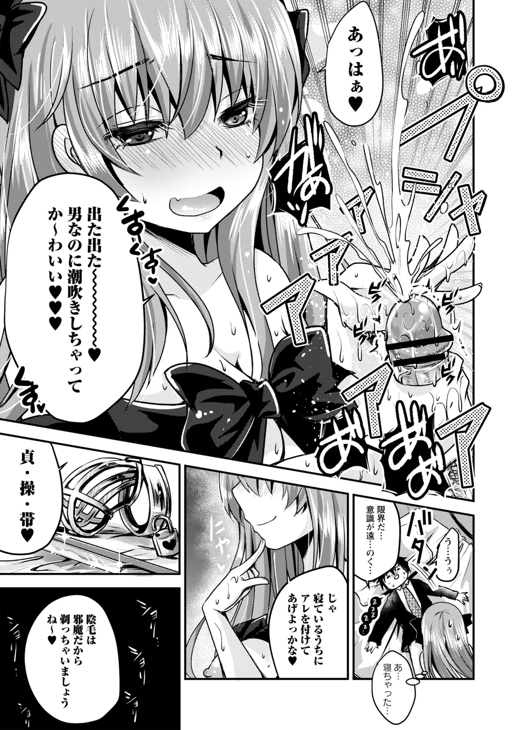 コミックトリガー vol.27 Page.125