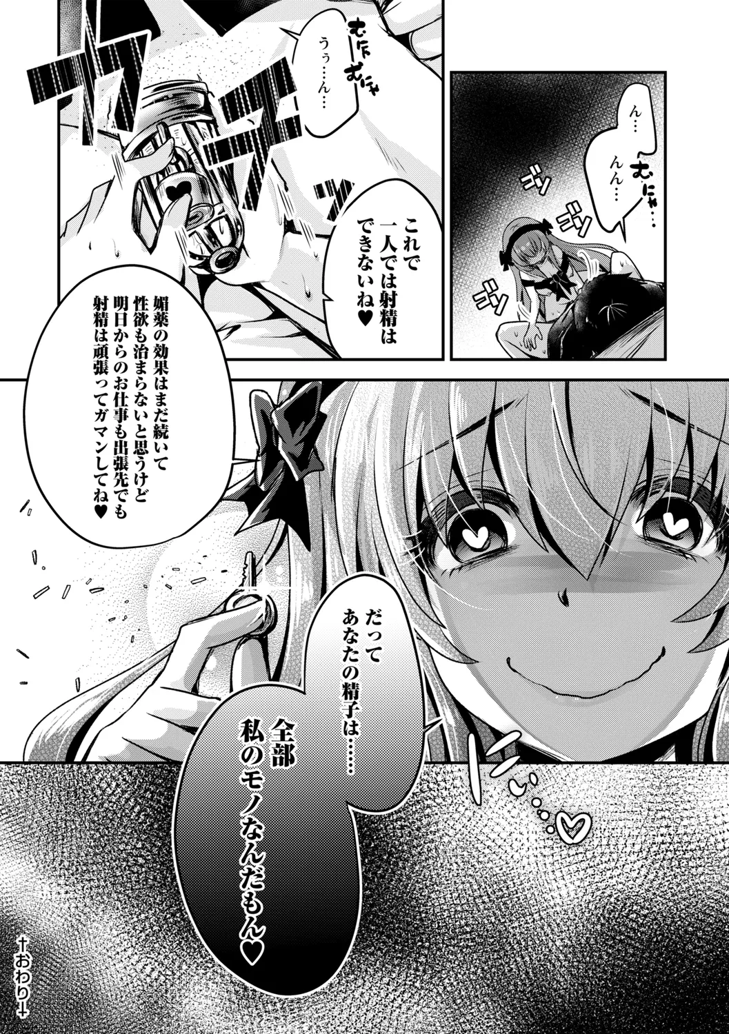 コミックトリガー vol.27 Page.126