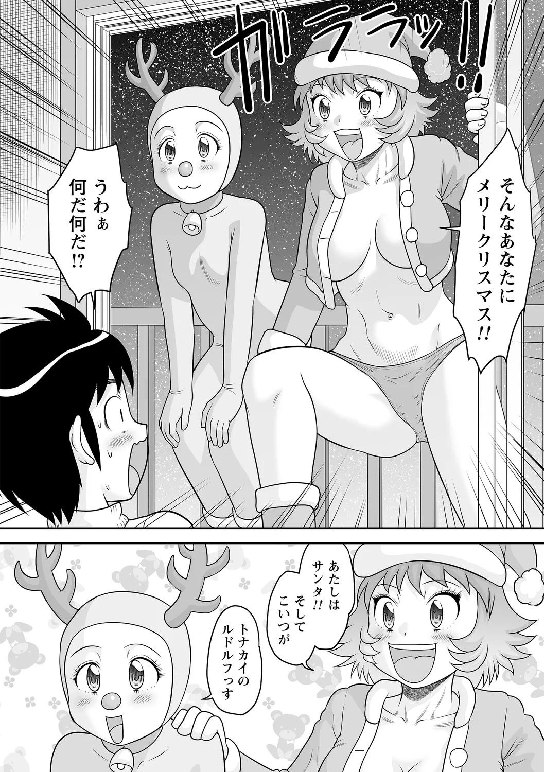コミックトリガー vol.27 Page.36