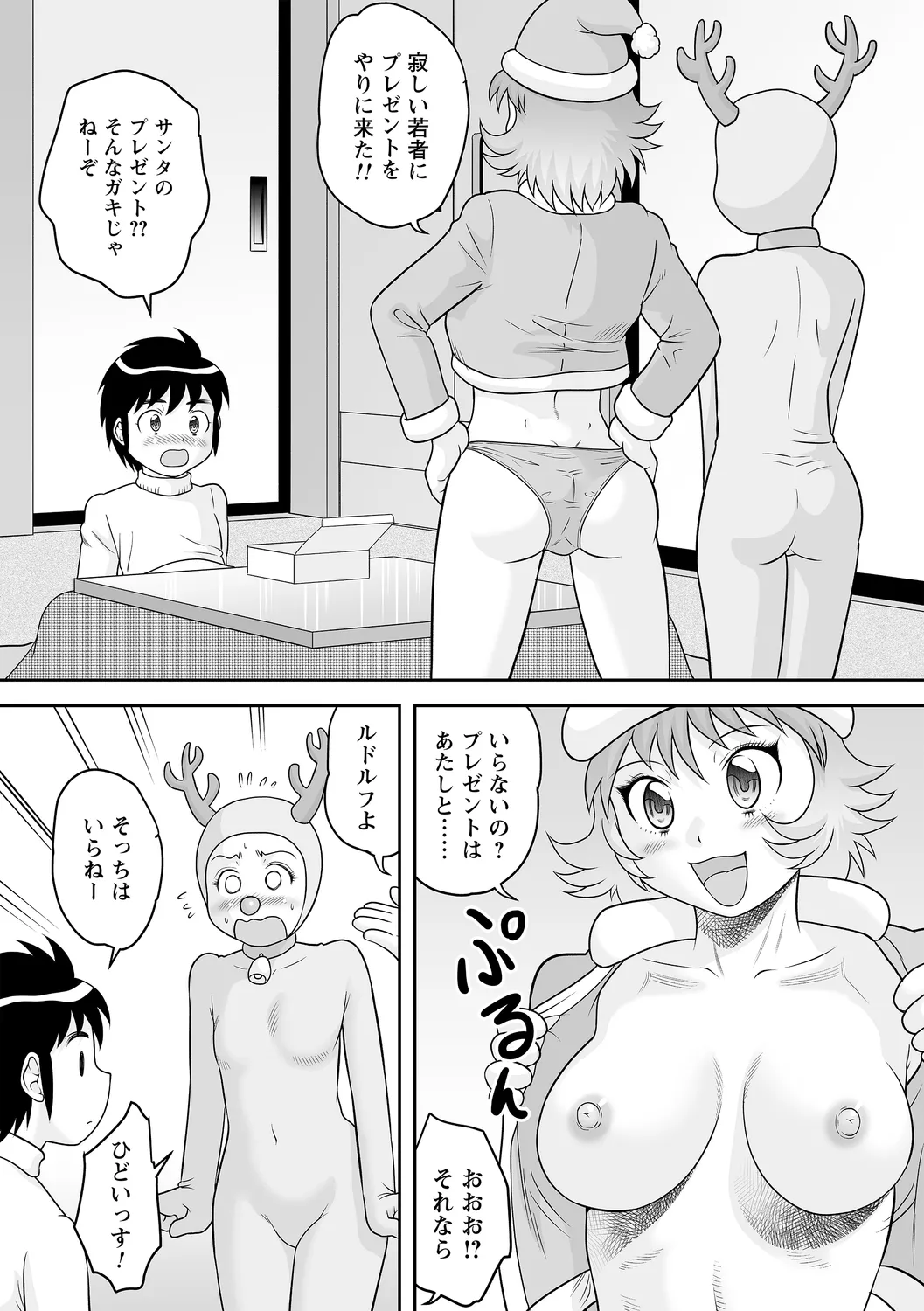 コミックトリガー vol.27 Page.37