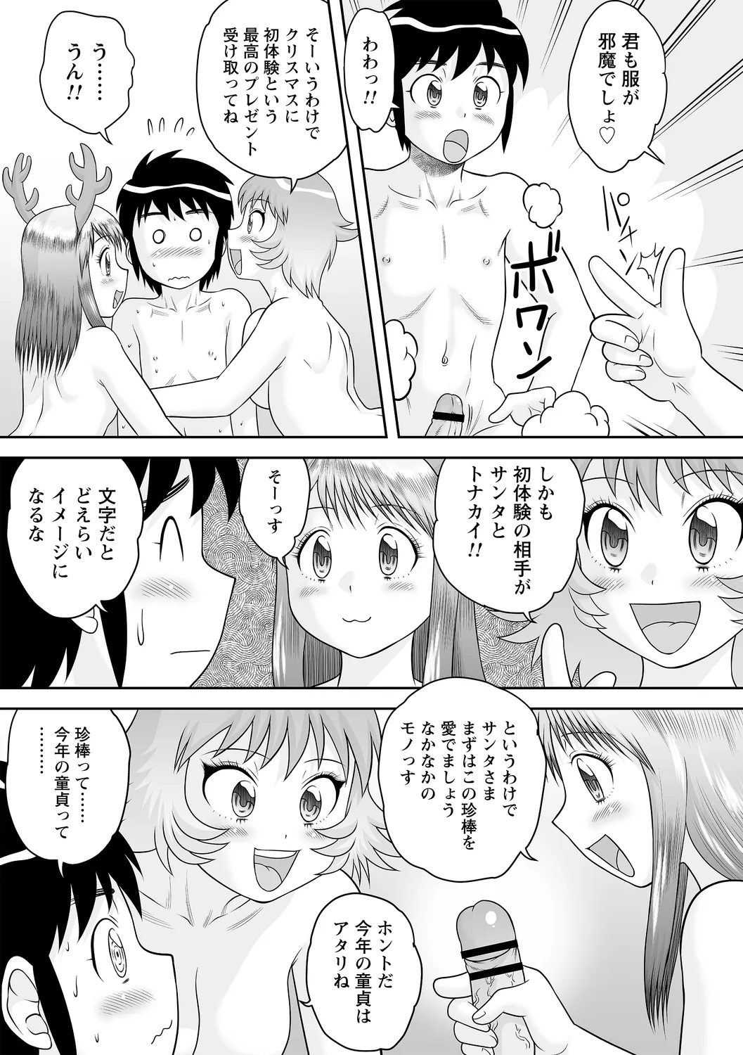 コミックトリガー vol.27 Page.41