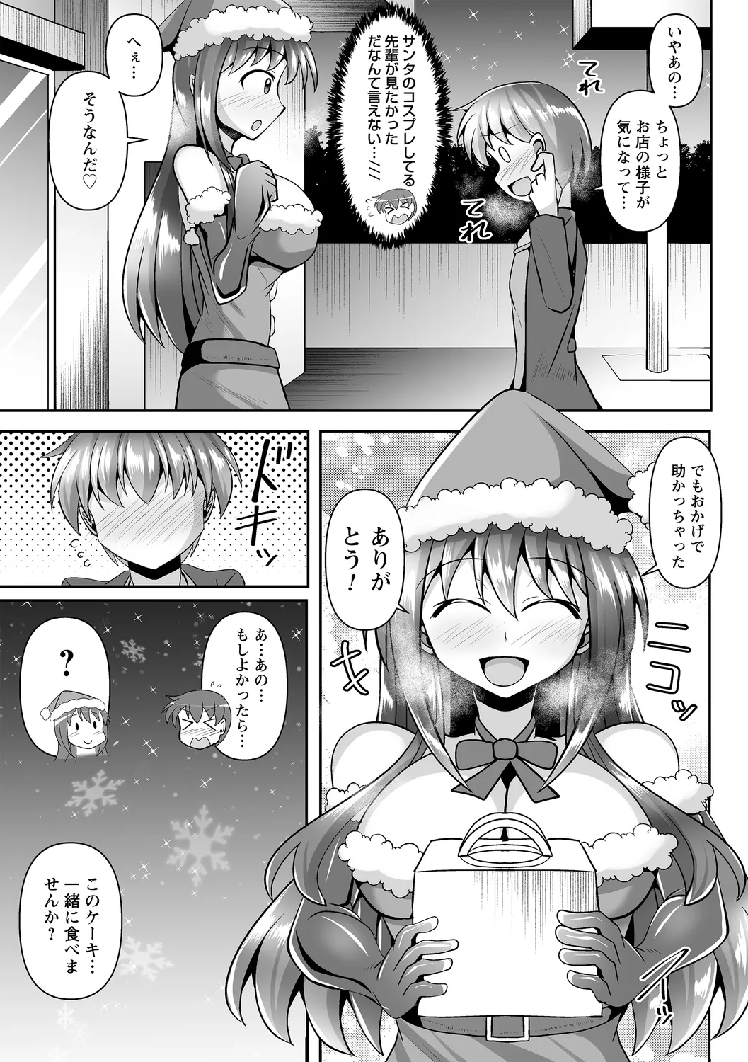 コミックトリガー vol.27 Page.59