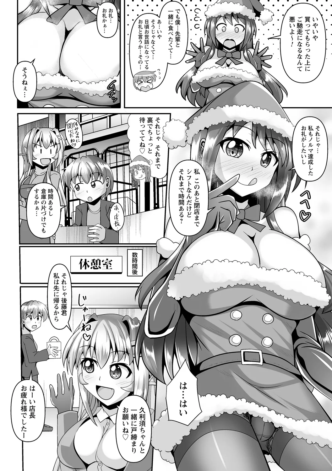 コミックトリガー vol.27 Page.60