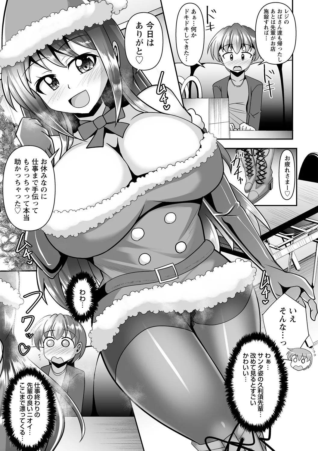 コミックトリガー vol.27 Page.61