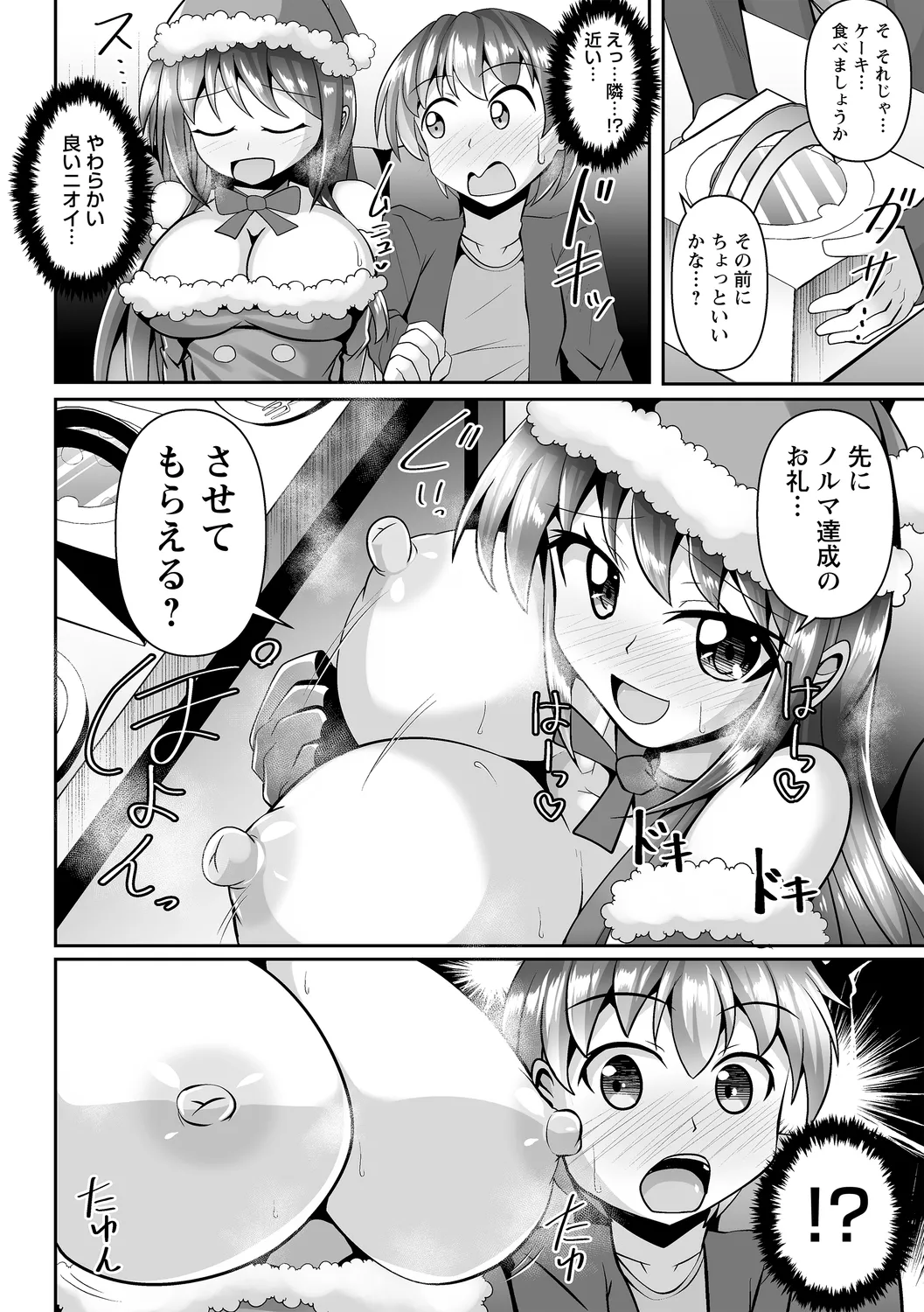 コミックトリガー vol.27 Page.62