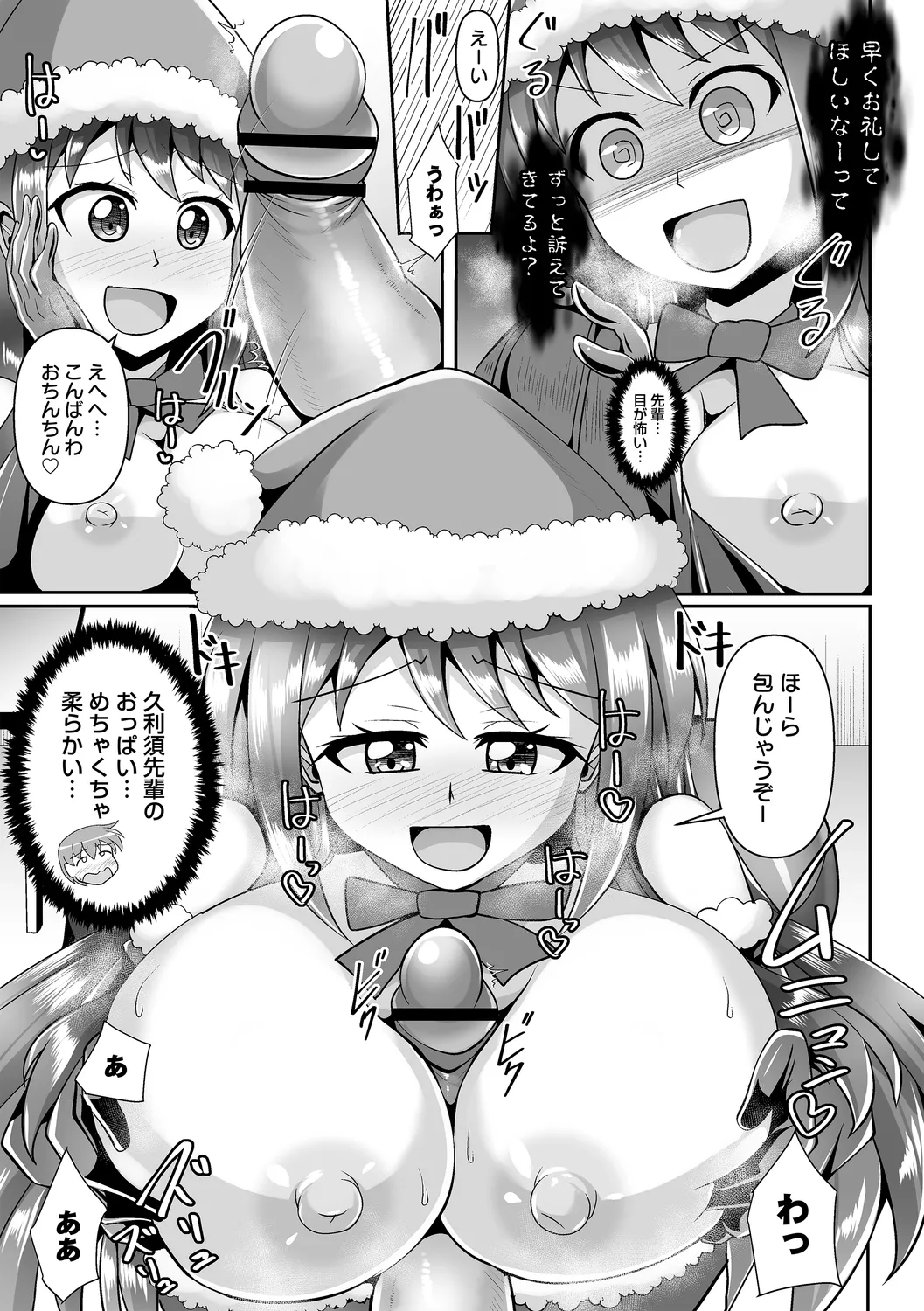 コミックトリガー vol.27 Page.65