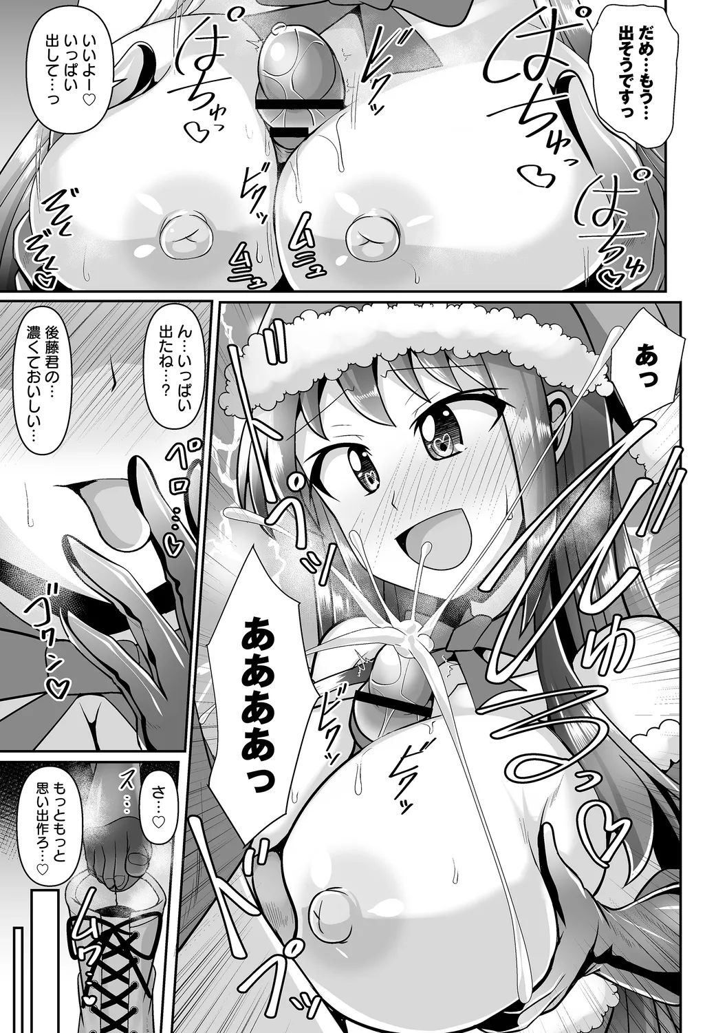 コミックトリガー vol.27 Page.67