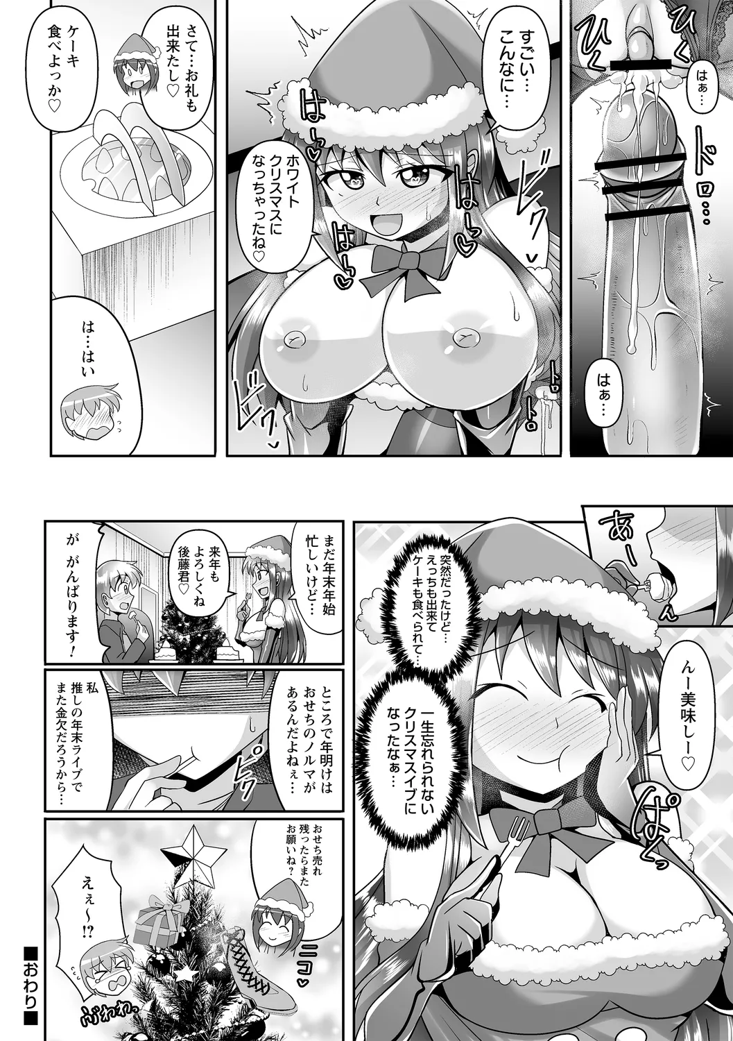 コミックトリガー vol.27 Page.76