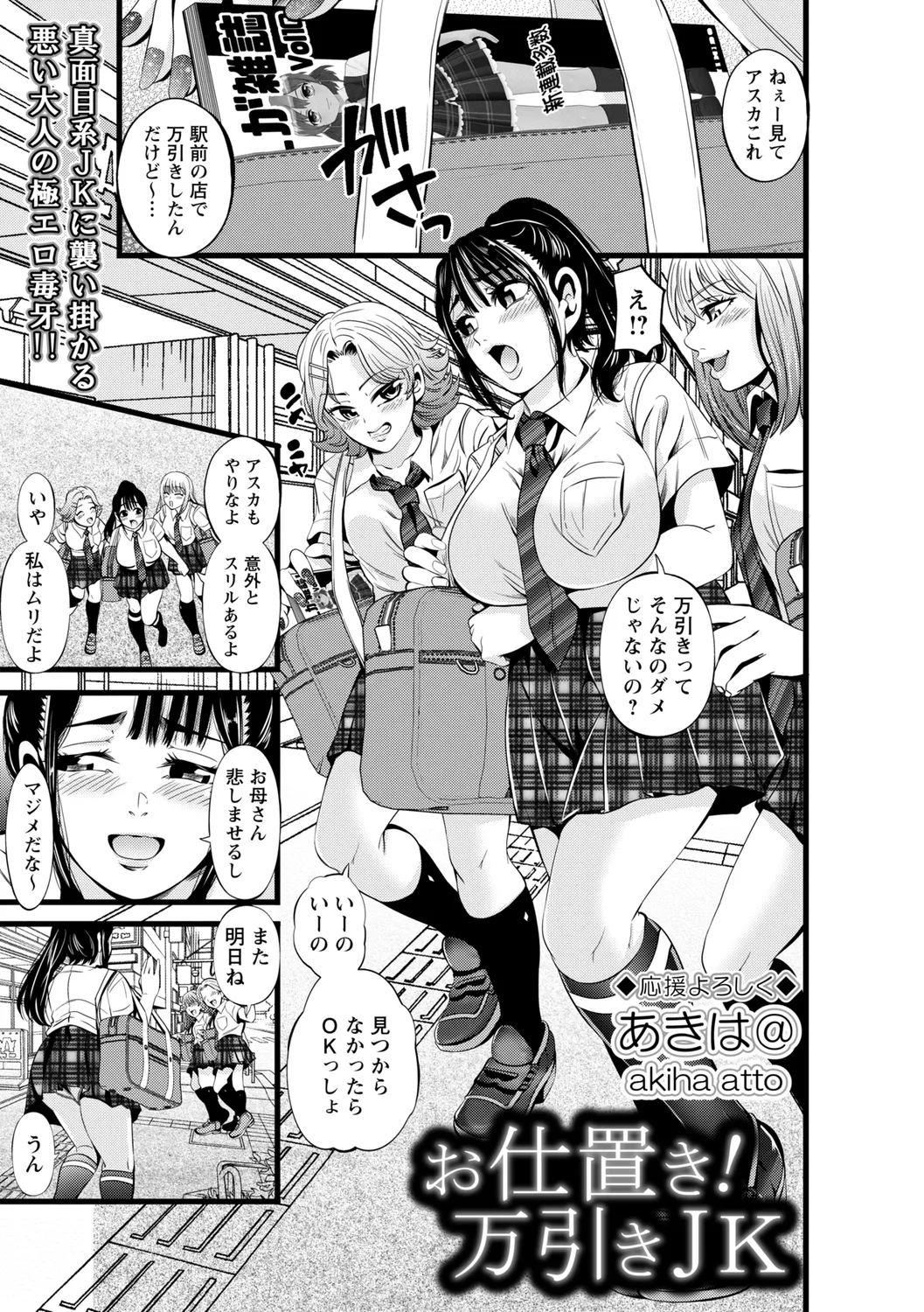コミックトリガー vol.27 Page.79