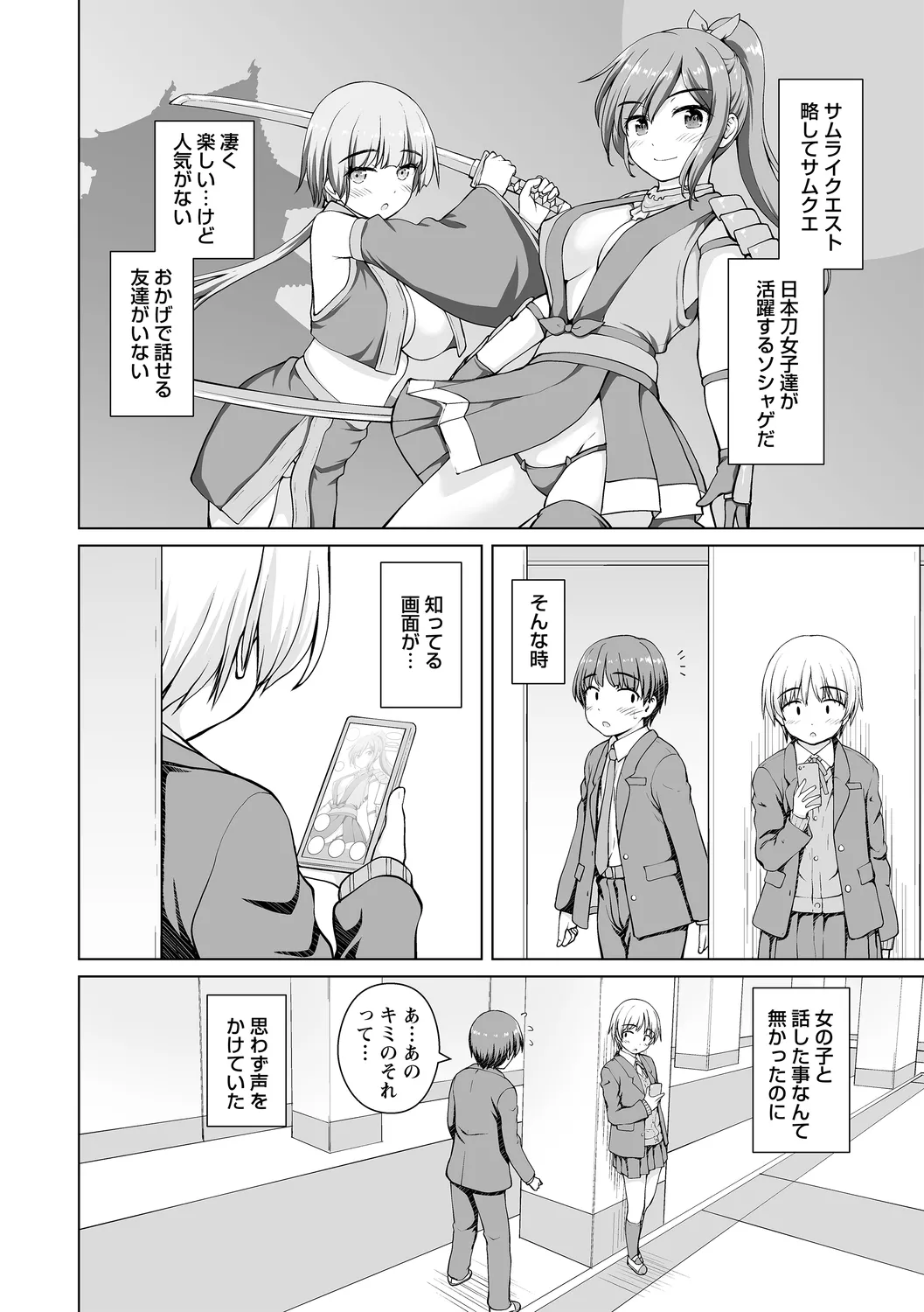 コミックトリガー vol.27 Page.8