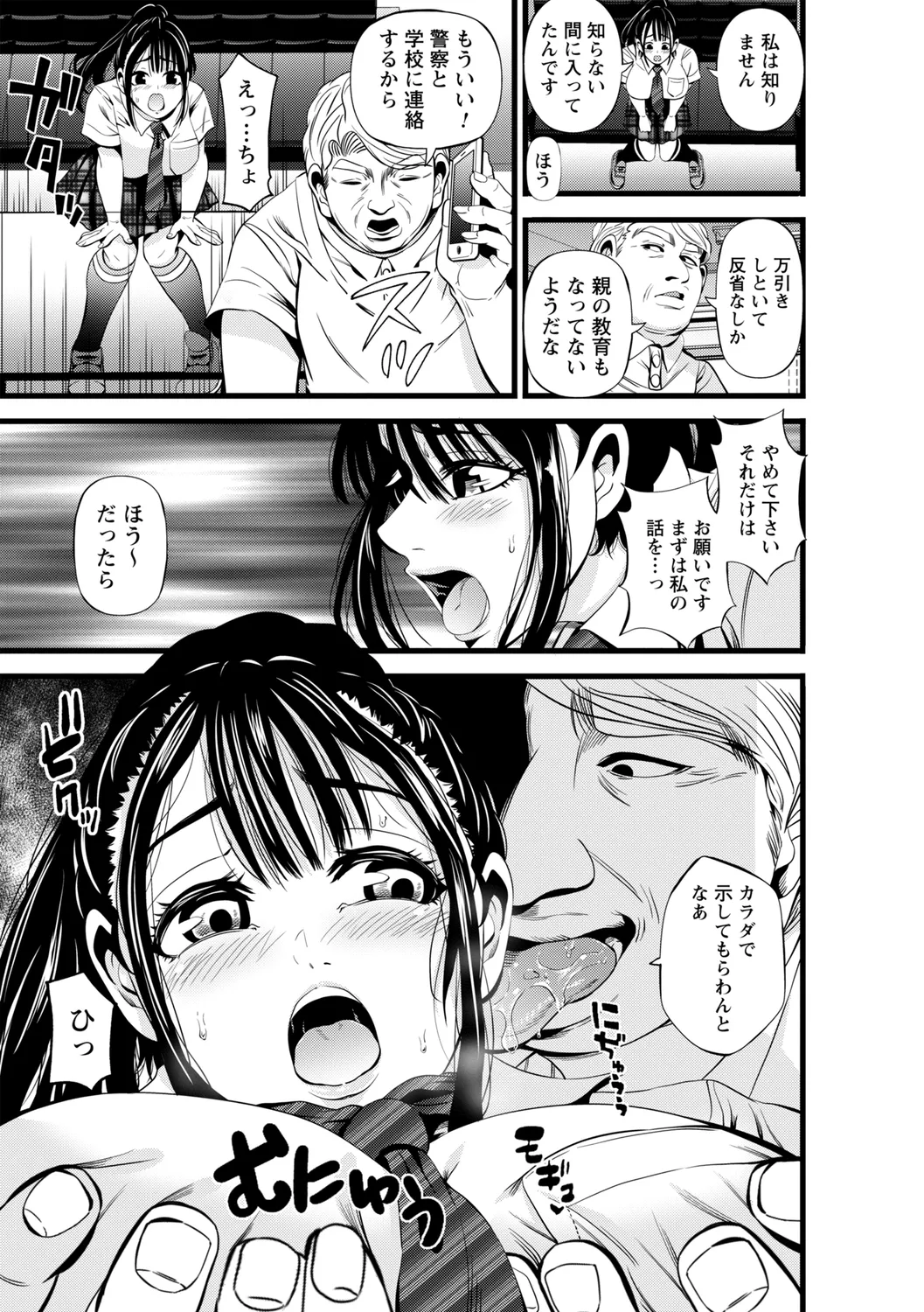 コミックトリガー vol.27 Page.83