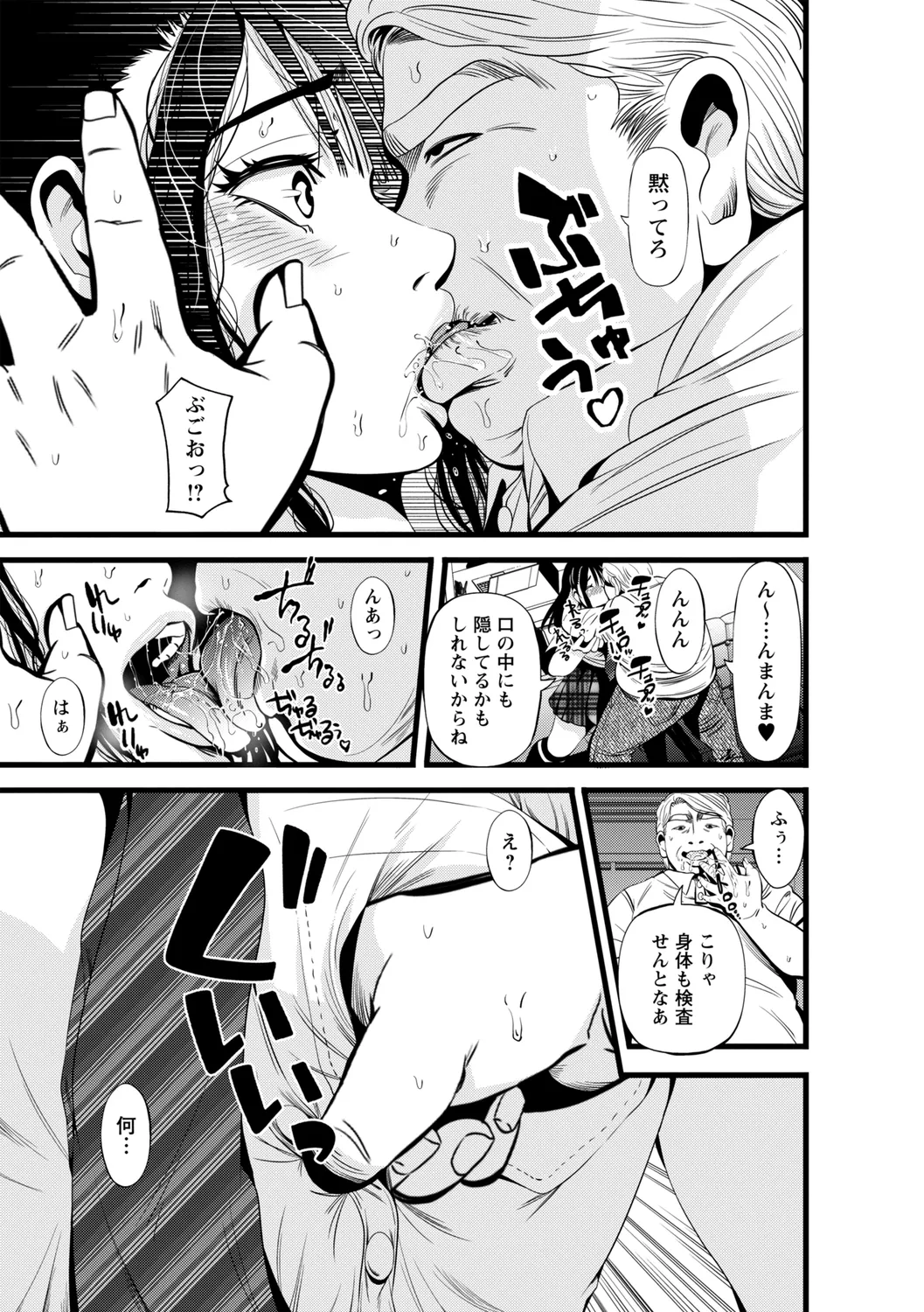 コミックトリガー vol.27 Page.85