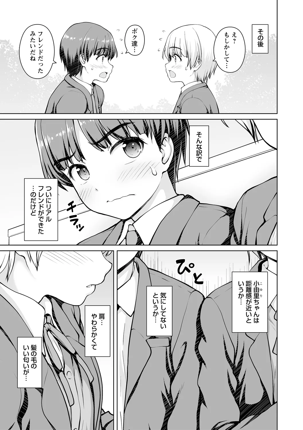 コミックトリガー vol.27 Page.9