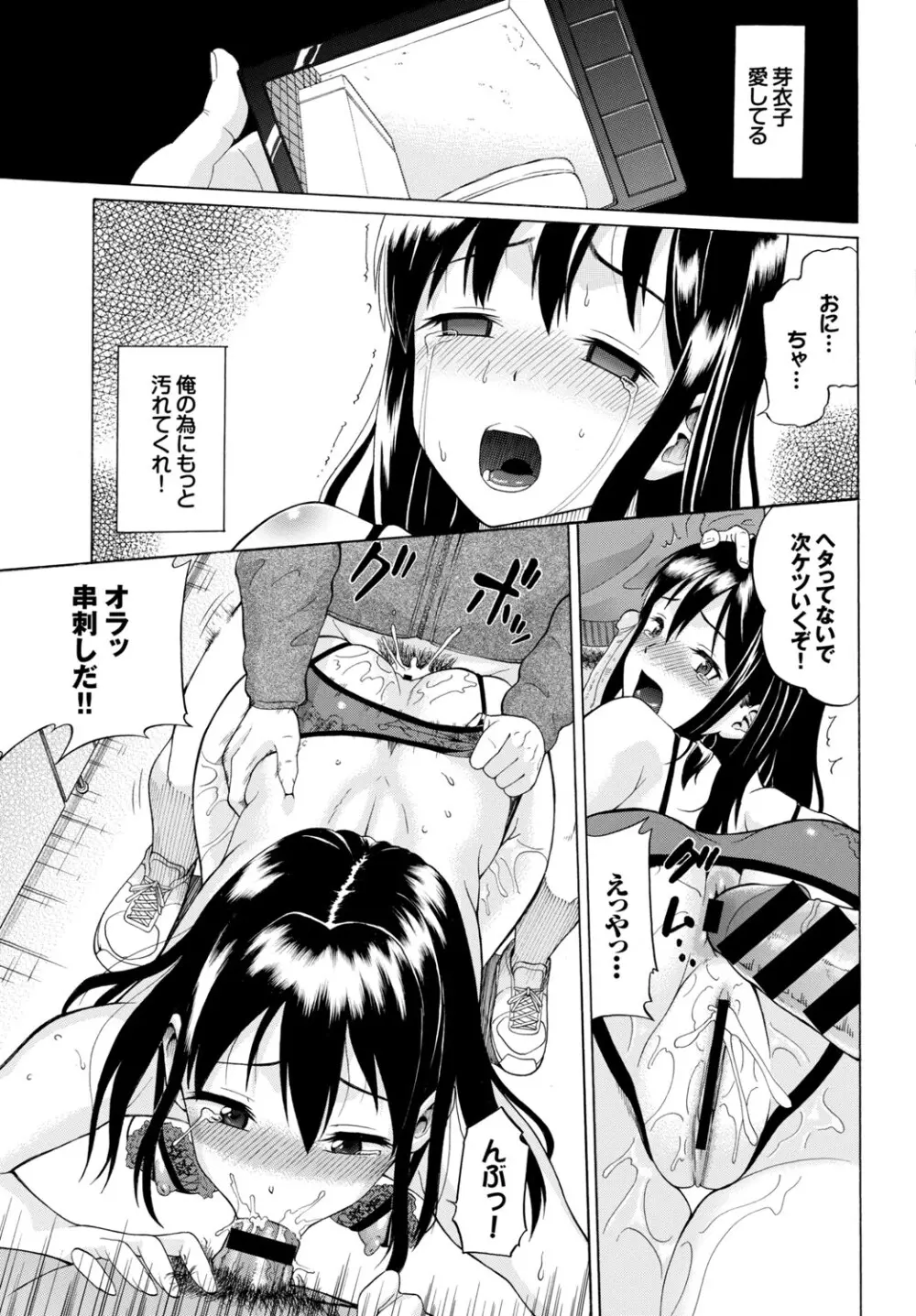 快楽堕ち輪姦ファイル Vol.2 Page.15
