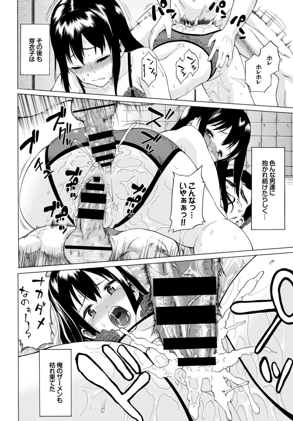 快楽堕ち輪姦ファイル Vol.2 Page.18